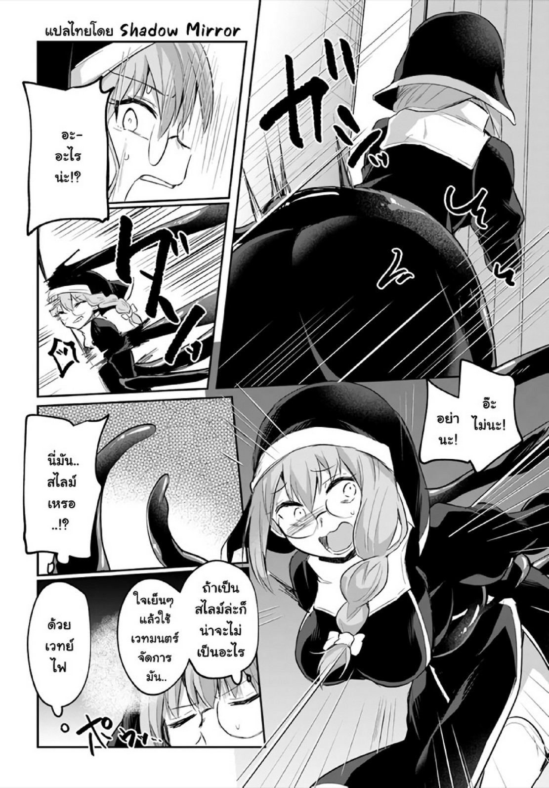 มอนสเตอร์ลับ จับเข้าถ้ำ [Abi] Inbi na Doukutsu no Sono Oku de | Inside the Cave of Obscenity – มอนสเตอร์ลับ จับเข้าถ้ำ [Abi] Inbi na Doukutsu no Sono Oku de | Inside the Cave of Obscenity – ตอนที่ 15 หน้า 14