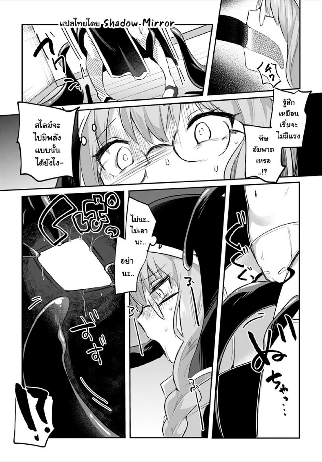 มอนสเตอร์ลับ จับเข้าถ้ำ [Abi] Inbi na Doukutsu no Sono Oku de | Inside the Cave of Obscenity – มอนสเตอร์ลับ จับเข้าถ้ำ [Abi] Inbi na Doukutsu no Sono Oku de | Inside the Cave of Obscenity – ตอนที่ 15 หน้า 16