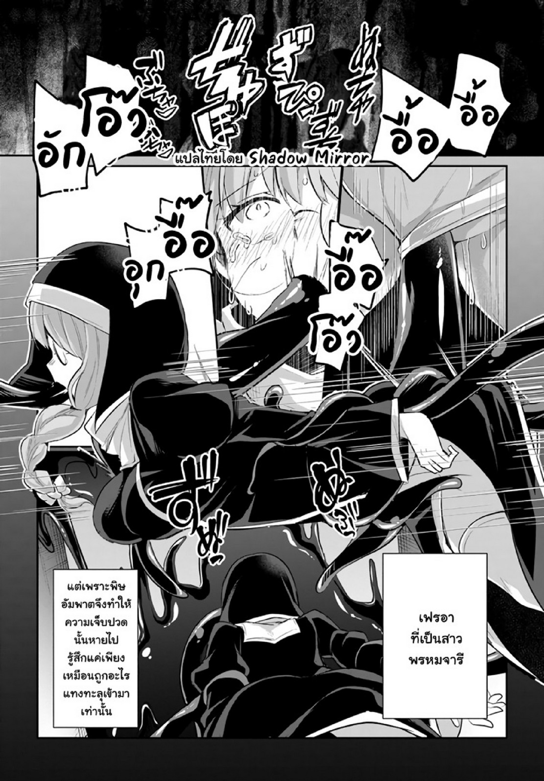 มอนสเตอร์ลับ จับเข้าถ้ำ [Abi] Inbi na Doukutsu no Sono Oku de | Inside the Cave of Obscenity – มอนสเตอร์ลับ จับเข้าถ้ำ [Abi] Inbi na Doukutsu no Sono Oku de | Inside the Cave of Obscenity – ตอนที่ 15 หน้า 18