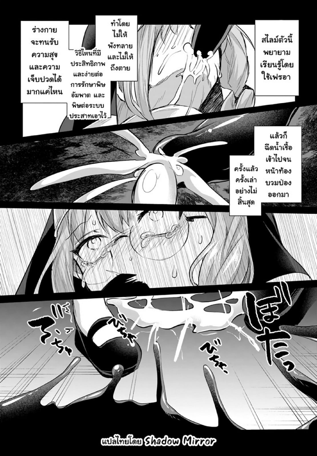 มอนสเตอร์ลับ จับเข้าถ้ำ [Abi] Inbi na Doukutsu no Sono Oku de | Inside the Cave of Obscenity – มอนสเตอร์ลับ จับเข้าถ้ำ [Abi] Inbi na Doukutsu no Sono Oku de | Inside the Cave of Obscenity – ตอนที่ 15 หน้า 19