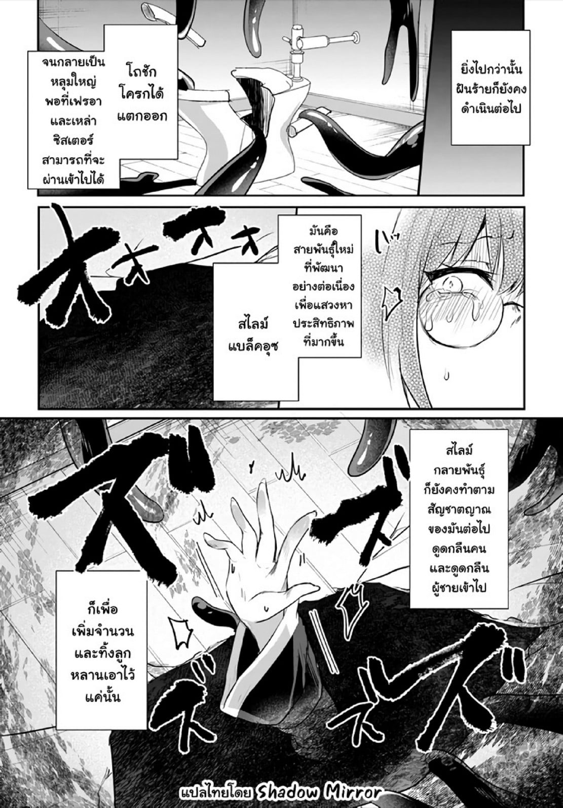 มอนสเตอร์ลับ จับเข้าถ้ำ [Abi] Inbi na Doukutsu no Sono Oku de | Inside the Cave of Obscenity – มอนสเตอร์ลับ จับเข้าถ้ำ [Abi] Inbi na Doukutsu no Sono Oku de | Inside the Cave of Obscenity – ตอนที่ 15 หน้า 20