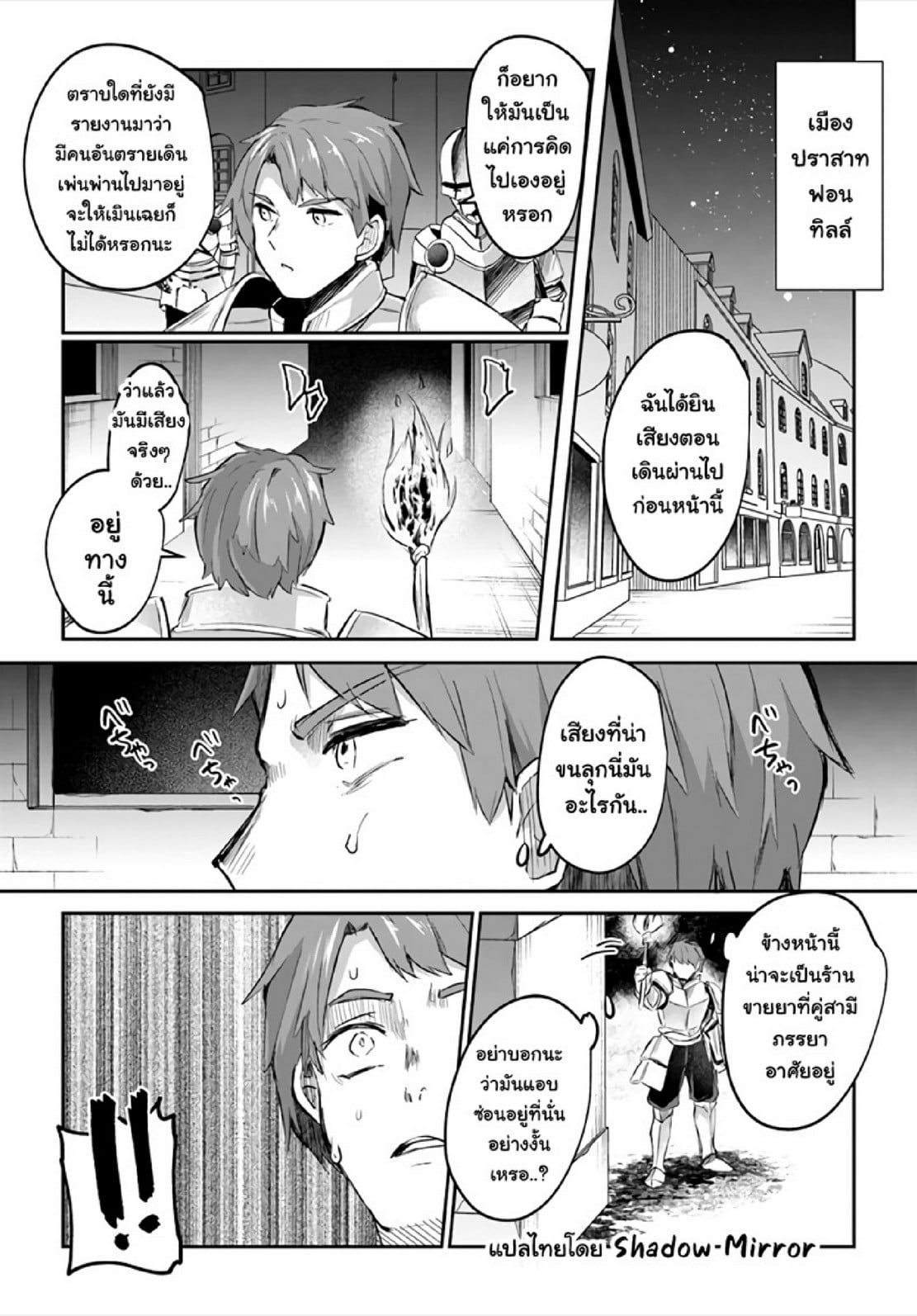มอนสเตอร์ลับ จับเข้าถ้ำ [Abi] Inbi na Doukutsu no Sono Oku de | Inside the Cave of Obscenity – มอนสเตอร์ลับ จับเข้าถ้ำ [Abi] Inbi na Doukutsu no Sono Oku de | Inside the Cave of Obscenity – ตอนที่ 15 หน้า 21