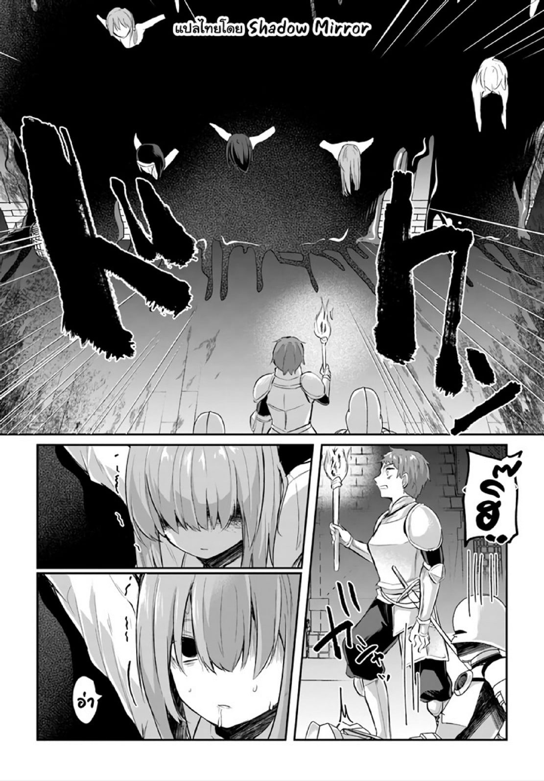 มอนสเตอร์ลับ จับเข้าถ้ำ [Abi] Inbi na Doukutsu no Sono Oku de | Inside the Cave of Obscenity – มอนสเตอร์ลับ จับเข้าถ้ำ [Abi] Inbi na Doukutsu no Sono Oku de | Inside the Cave of Obscenity – ตอนที่ 15 หน้า 22