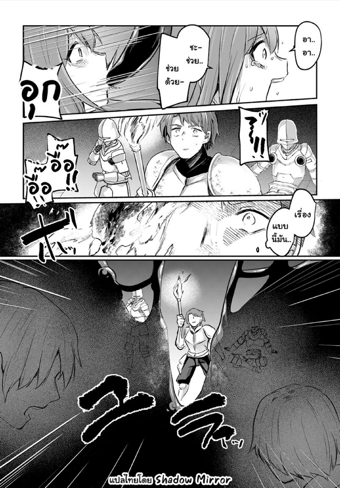มอนสเตอร์ลับ จับเข้าถ้ำ [Abi] Inbi na Doukutsu no Sono Oku de | Inside the Cave of Obscenity – มอนสเตอร์ลับ จับเข้าถ้ำ [Abi] Inbi na Doukutsu no Sono Oku de | Inside the Cave of Obscenity – ตอนที่ 15 หน้า 23