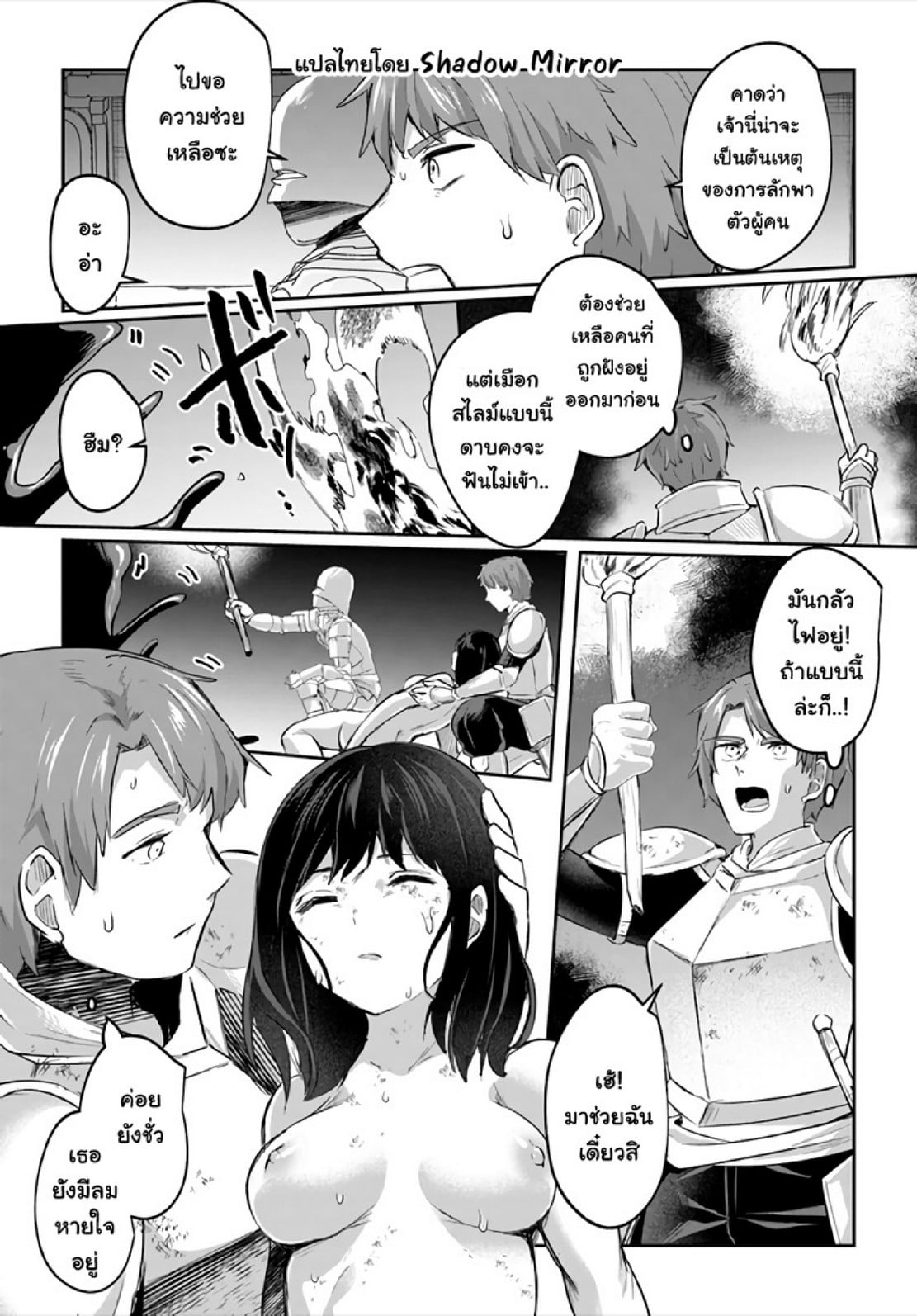 มอนสเตอร์ลับ จับเข้าถ้ำ [Abi] Inbi na Doukutsu no Sono Oku de | Inside the Cave of Obscenity – มอนสเตอร์ลับ จับเข้าถ้ำ [Abi] Inbi na Doukutsu no Sono Oku de | Inside the Cave of Obscenity – ตอนที่ 15 หน้า 24