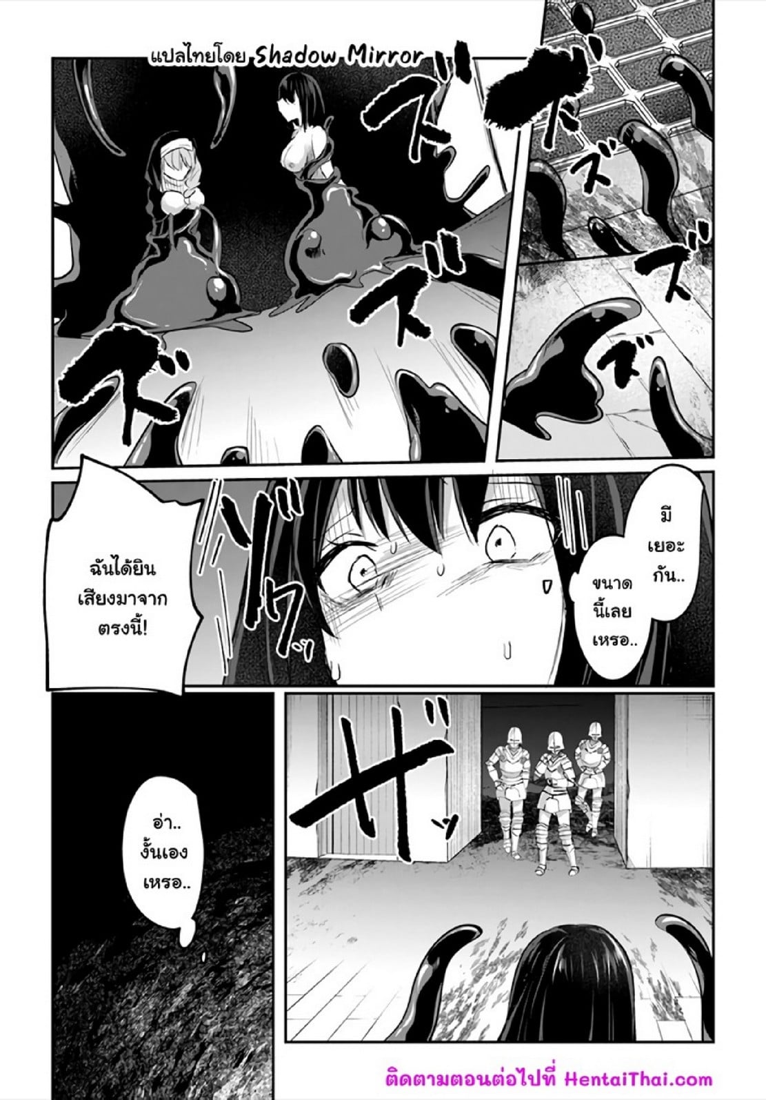 มอนสเตอร์ลับ จับเข้าถ้ำ [Abi] Inbi na Doukutsu no Sono Oku de | Inside the Cave of Obscenity – มอนสเตอร์ลับ จับเข้าถ้ำ [Abi] Inbi na Doukutsu no Sono Oku de | Inside the Cave of Obscenity – ตอนที่ 15 หน้า 30