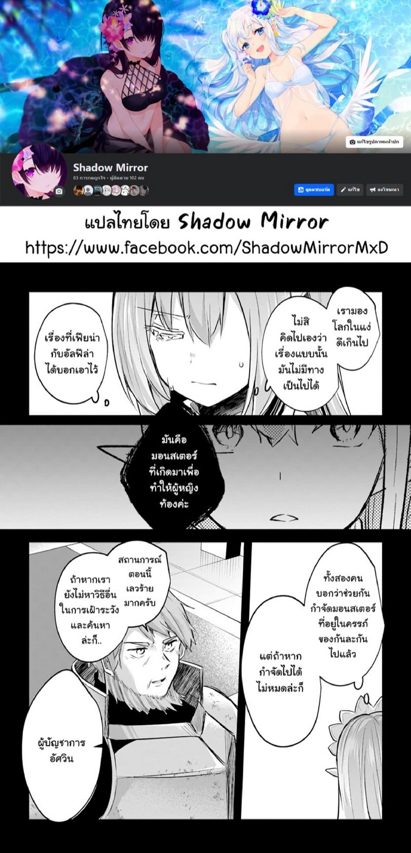 มอนสเตอร์ลับ จับเข้าถ้ำ [Abi] Inbi na Doukutsu no Sono Oku de | Inside the Cave of Obscenity – มอนสเตอร์ลับ จับเข้าถ้ำ [Abi] Inbi na Doukutsu no Sono Oku de | Inside the Cave of Obscenity – ตอนที่ 16 หน้า 3