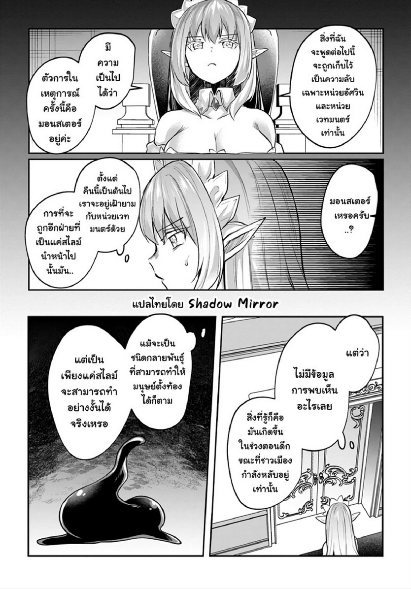 มอนสเตอร์ลับ จับเข้าถ้ำ [Abi] Inbi na Doukutsu no Sono Oku de | Inside the Cave of Obscenity – มอนสเตอร์ลับ จับเข้าถ้ำ [Abi] Inbi na Doukutsu no Sono Oku de | Inside the Cave of Obscenity – ตอนที่ 16 หน้า 4