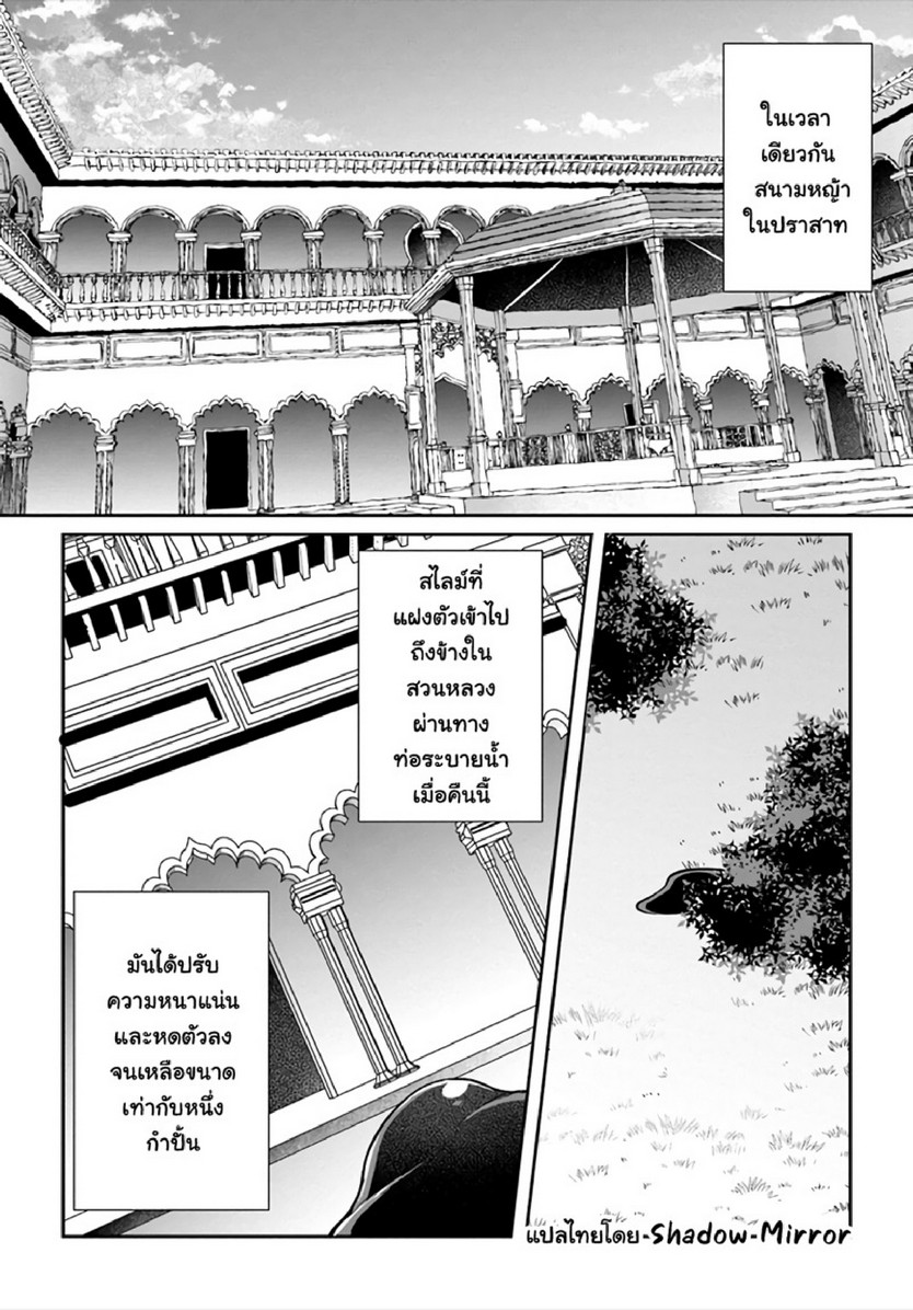 มอนสเตอร์ลับ จับเข้าถ้ำ [Abi] Inbi na Doukutsu no Sono Oku de | Inside the Cave of Obscenity – มอนสเตอร์ลับ จับเข้าถ้ำ [Abi] Inbi na Doukutsu no Sono Oku de | Inside the Cave of Obscenity – ตอนที่ 16 หน้า 7