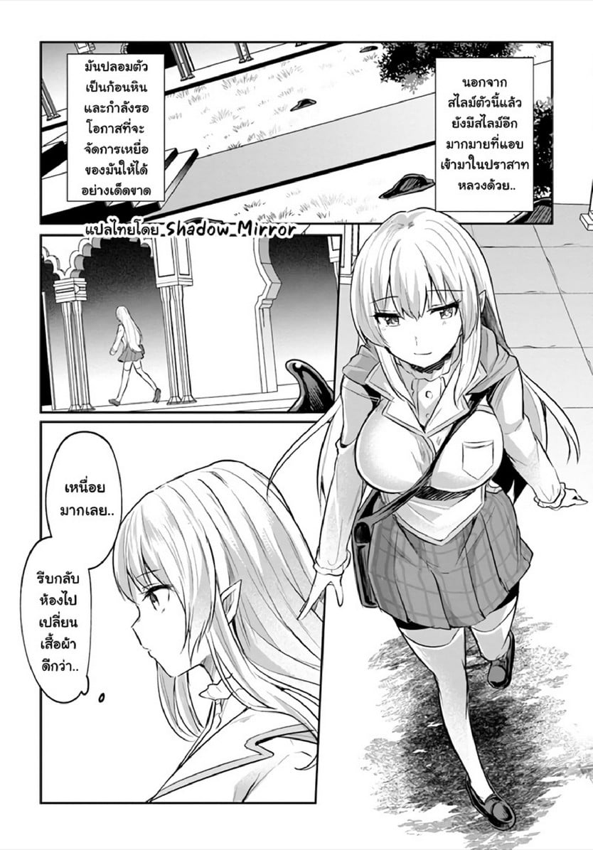 มอนสเตอร์ลับ จับเข้าถ้ำ [Abi] Inbi na Doukutsu no Sono Oku de | Inside the Cave of Obscenity – มอนสเตอร์ลับ จับเข้าถ้ำ [Abi] Inbi na Doukutsu no Sono Oku de | Inside the Cave of Obscenity – ตอนที่ 16 หน้า 8