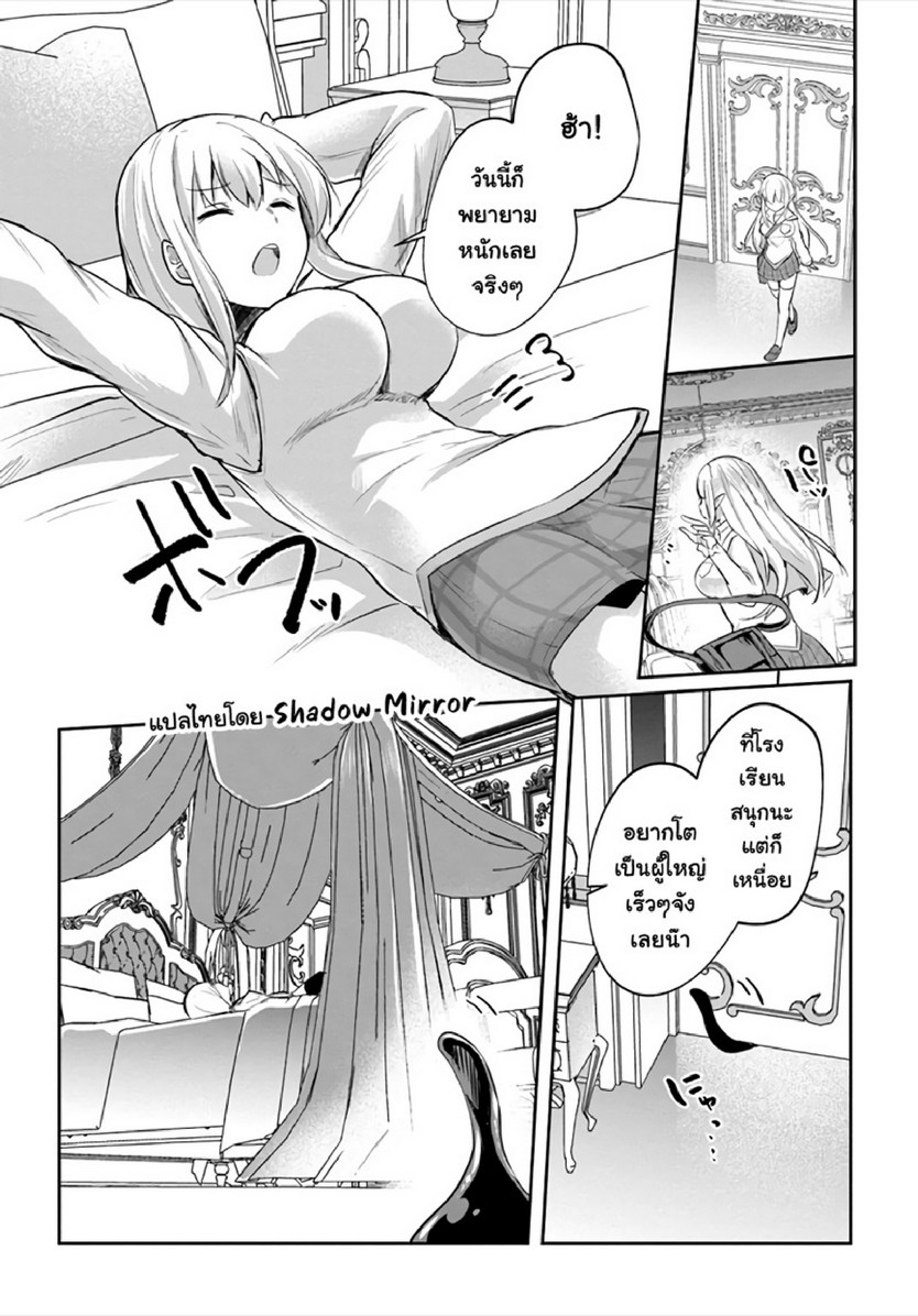 มอนสเตอร์ลับ จับเข้าถ้ำ [Abi] Inbi na Doukutsu no Sono Oku de | Inside the Cave of Obscenity – มอนสเตอร์ลับ จับเข้าถ้ำ [Abi] Inbi na Doukutsu no Sono Oku de | Inside the Cave of Obscenity – ตอนที่ 16 หน้า 9