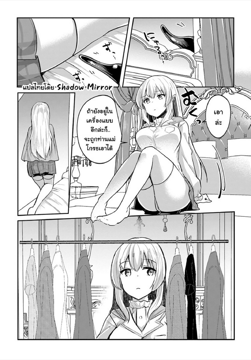 มอนสเตอร์ลับ จับเข้าถ้ำ [Abi] Inbi na Doukutsu no Sono Oku de | Inside the Cave of Obscenity – มอนสเตอร์ลับ จับเข้าถ้ำ [Abi] Inbi na Doukutsu no Sono Oku de | Inside the Cave of Obscenity – ตอนที่ 16 หน้า 10