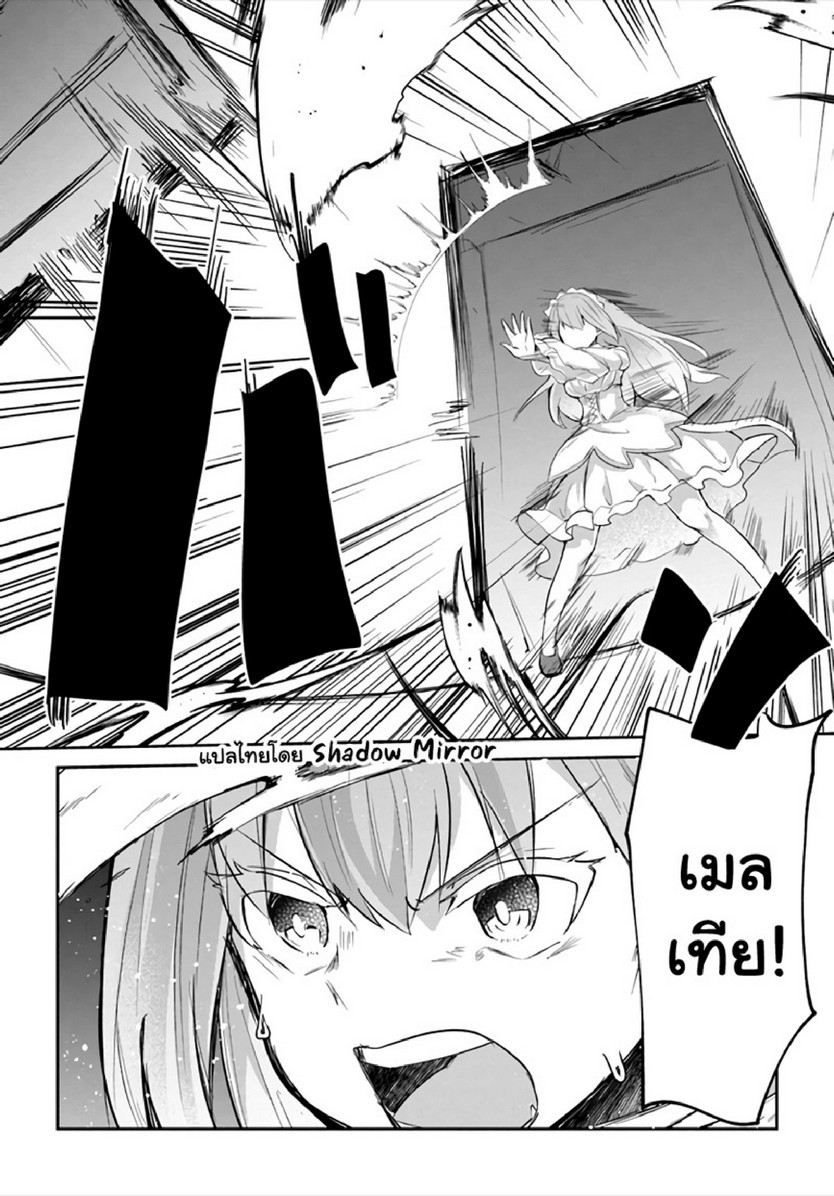 มอนสเตอร์ลับ จับเข้าถ้ำ [Abi] Inbi na Doukutsu no Sono Oku de | Inside the Cave of Obscenity – มอนสเตอร์ลับ จับเข้าถ้ำ [Abi] Inbi na Doukutsu no Sono Oku de | Inside the Cave of Obscenity – ตอนที่ 16 หน้า 15