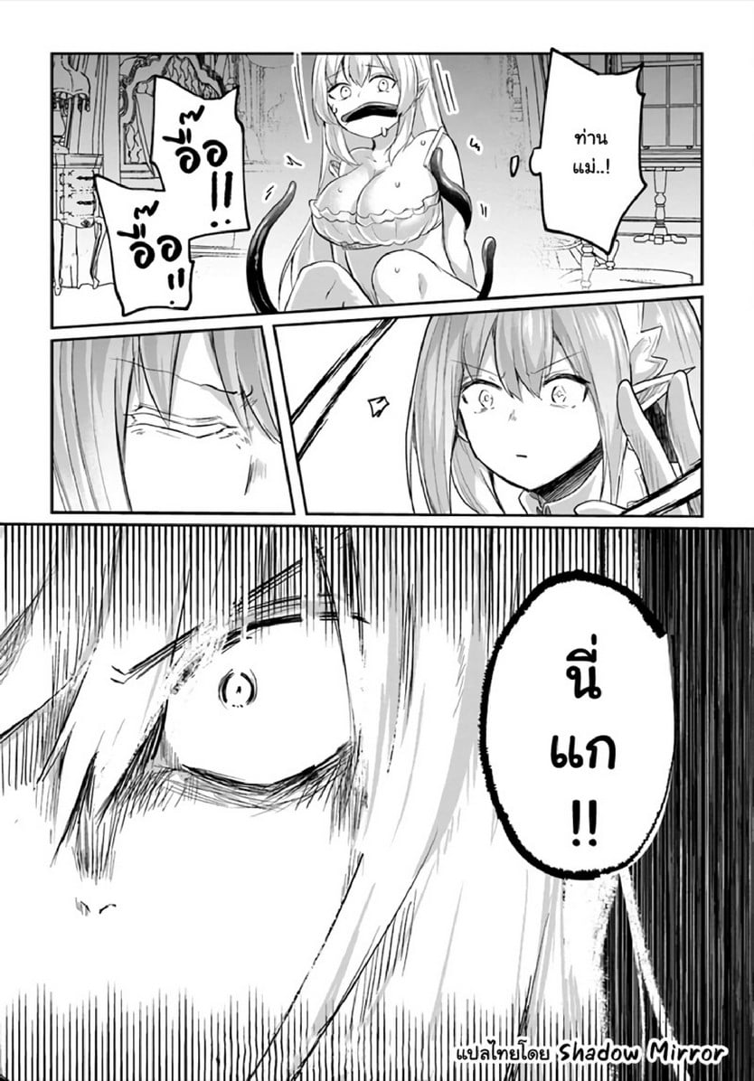 มอนสเตอร์ลับ จับเข้าถ้ำ [Abi] Inbi na Doukutsu no Sono Oku de | Inside the Cave of Obscenity – มอนสเตอร์ลับ จับเข้าถ้ำ [Abi] Inbi na Doukutsu no Sono Oku de | Inside the Cave of Obscenity – ตอนที่ 16 หน้า 16