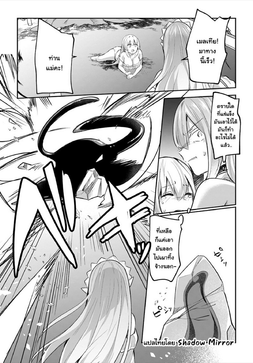 มอนสเตอร์ลับ จับเข้าถ้ำ [Abi] Inbi na Doukutsu no Sono Oku de | Inside the Cave of Obscenity – มอนสเตอร์ลับ จับเข้าถ้ำ [Abi] Inbi na Doukutsu no Sono Oku de | Inside the Cave of Obscenity – ตอนที่ 16 หน้า 18