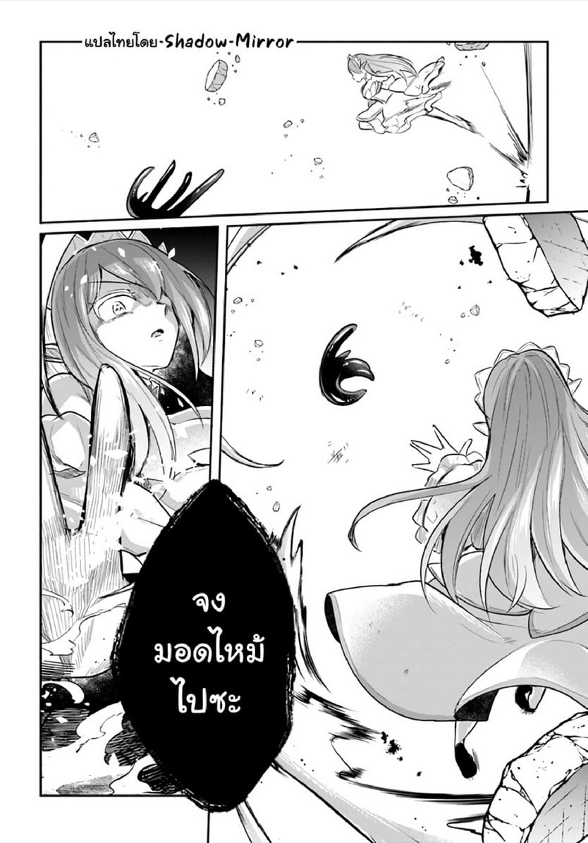 มอนสเตอร์ลับ จับเข้าถ้ำ [Abi] Inbi na Doukutsu no Sono Oku de | Inside the Cave of Obscenity – มอนสเตอร์ลับ จับเข้าถ้ำ [Abi] Inbi na Doukutsu no Sono Oku de | Inside the Cave of Obscenity – ตอนที่ 16 หน้า 21