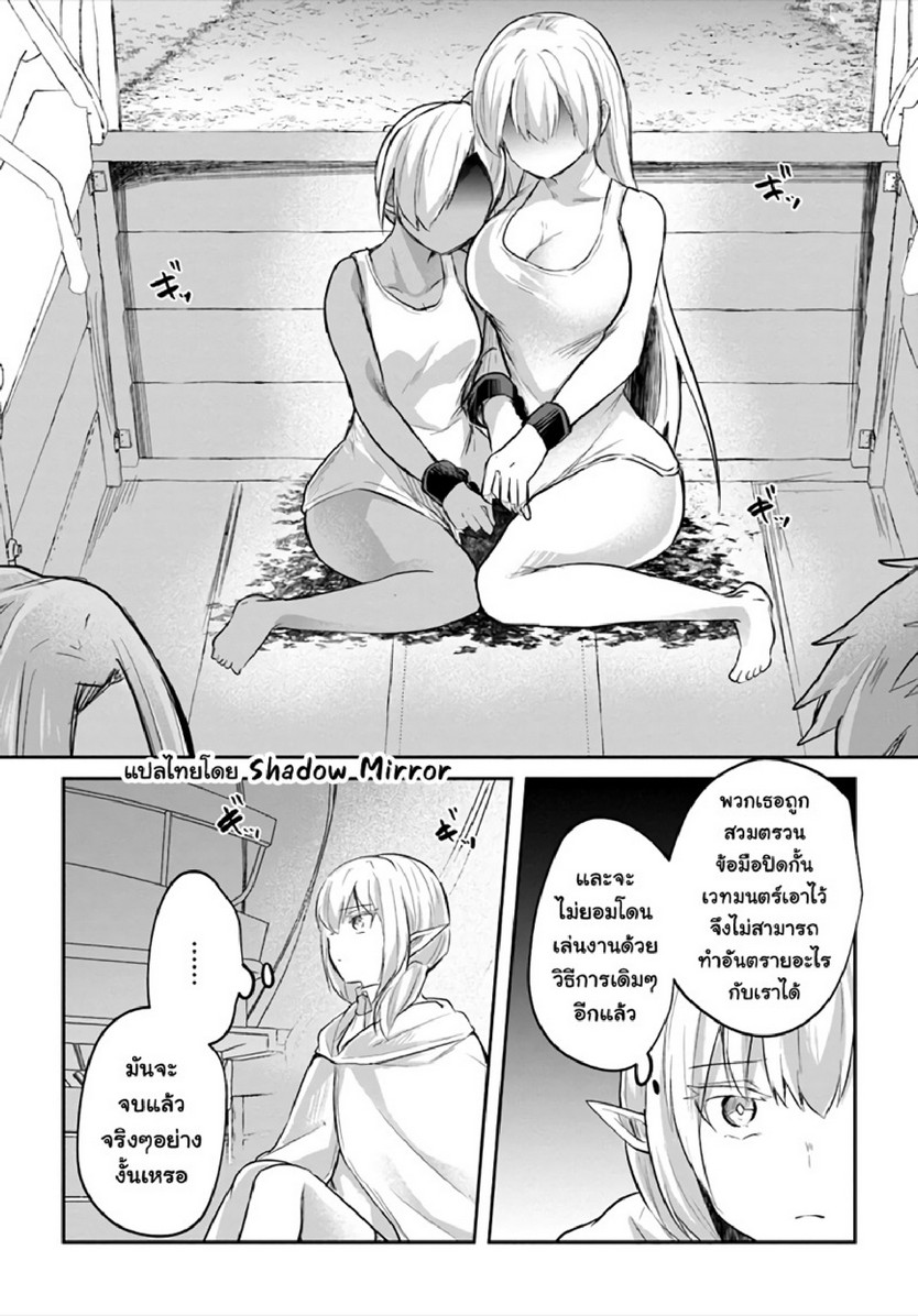 มอนสเตอร์ลับ จับเข้าถ้ำ [Abi] Inbi na Doukutsu no Sono Oku de | Inside the Cave of Obscenity – มอนสเตอร์ลับ จับเข้าถ้ำ [Abi] Inbi na Doukutsu no Sono Oku de | Inside the Cave of Obscenity – ตอนที่ 16 หน้า 25