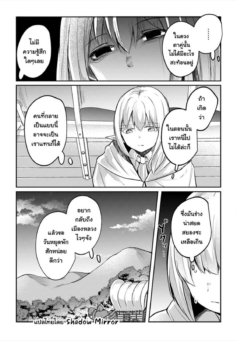 มอนสเตอร์ลับ จับเข้าถ้ำ [Abi] Inbi na Doukutsu no Sono Oku de | Inside the Cave of Obscenity – มอนสเตอร์ลับ จับเข้าถ้ำ [Abi] Inbi na Doukutsu no Sono Oku de | Inside the Cave of Obscenity – ตอนที่ 16 หน้า 28