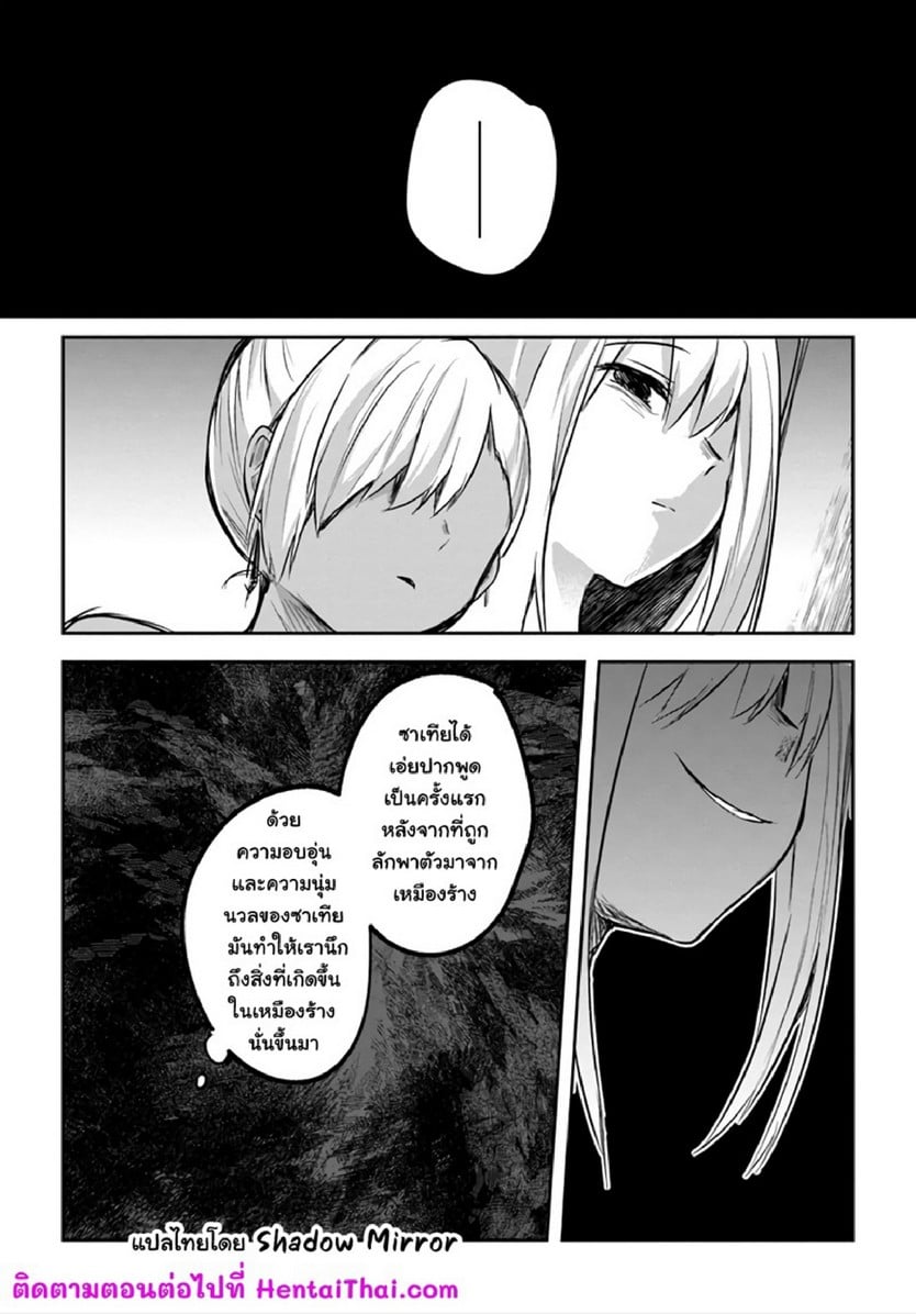 มอนสเตอร์ลับ จับเข้าถ้ำ [Abi] Inbi na Doukutsu no Sono Oku de | Inside the Cave of Obscenity – มอนสเตอร์ลับ จับเข้าถ้ำ [Abi] Inbi na Doukutsu no Sono Oku de | Inside the Cave of Obscenity – ตอนที่ 16 หน้า 30