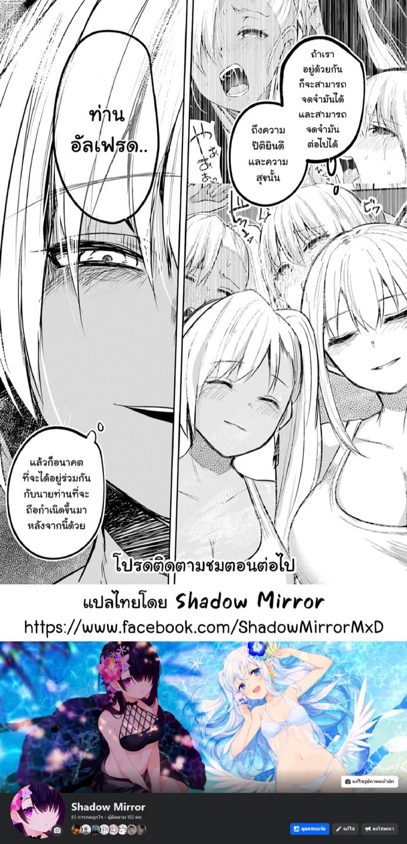 มอนสเตอร์ลับ จับเข้าถ้ำ [Abi] Inbi na Doukutsu no Sono Oku de | Inside the Cave of Obscenity – มอนสเตอร์ลับ จับเข้าถ้ำ [Abi] Inbi na Doukutsu no Sono Oku de | Inside the Cave of Obscenity – ตอนที่ 16 หน้า 31