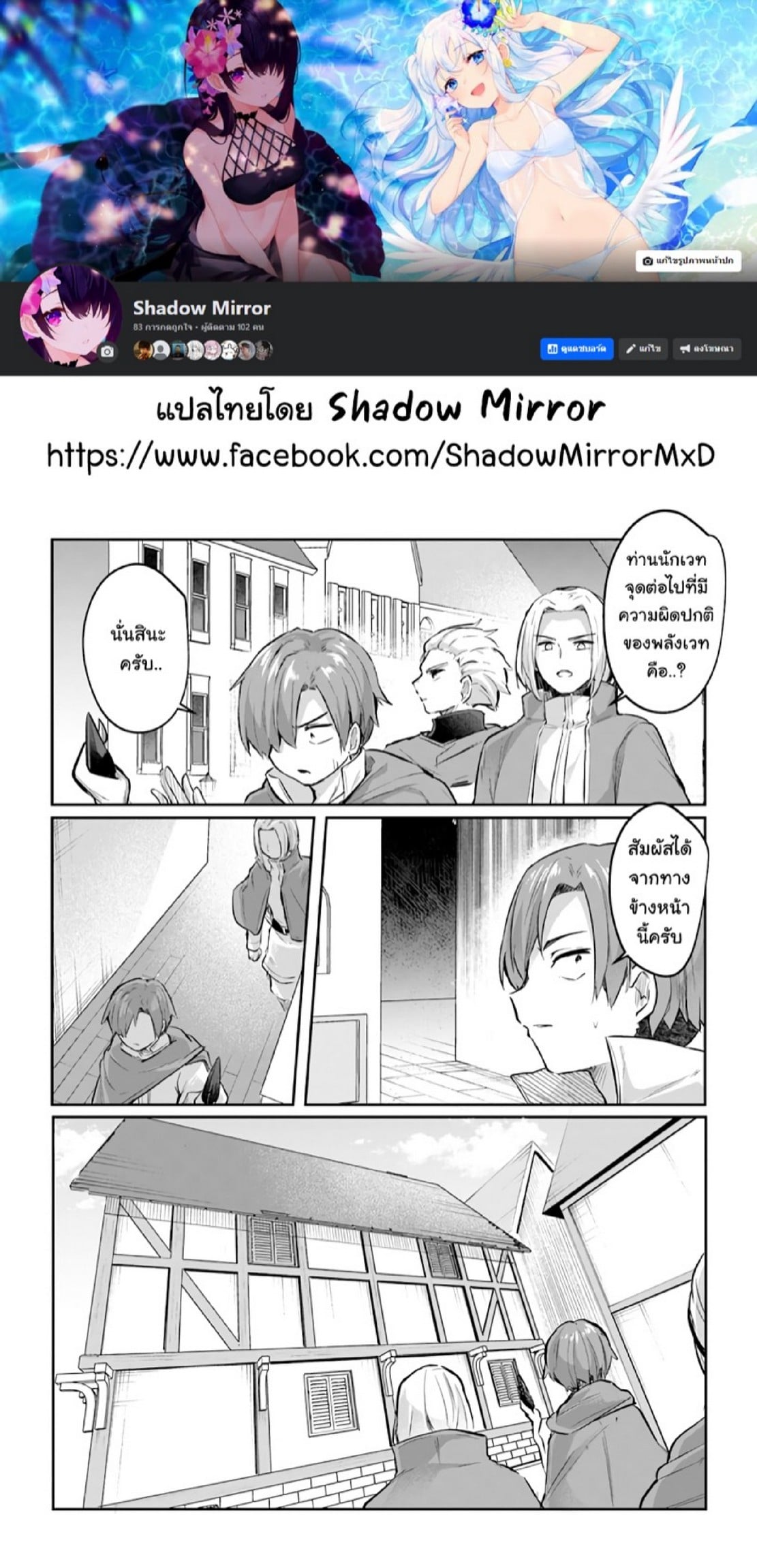 มอนสเตอร์ลับ จับเข้าถ้ำ [Abi] Inbi na Doukutsu no Sono Oku de | Inside the Cave of Obscenity – มอนสเตอร์ลับ จับเข้าถ้ำ [Abi] Inbi na Doukutsu no Sono Oku de | Inside the Cave of Obscenity – ตอนที่ 17 หน้า 3