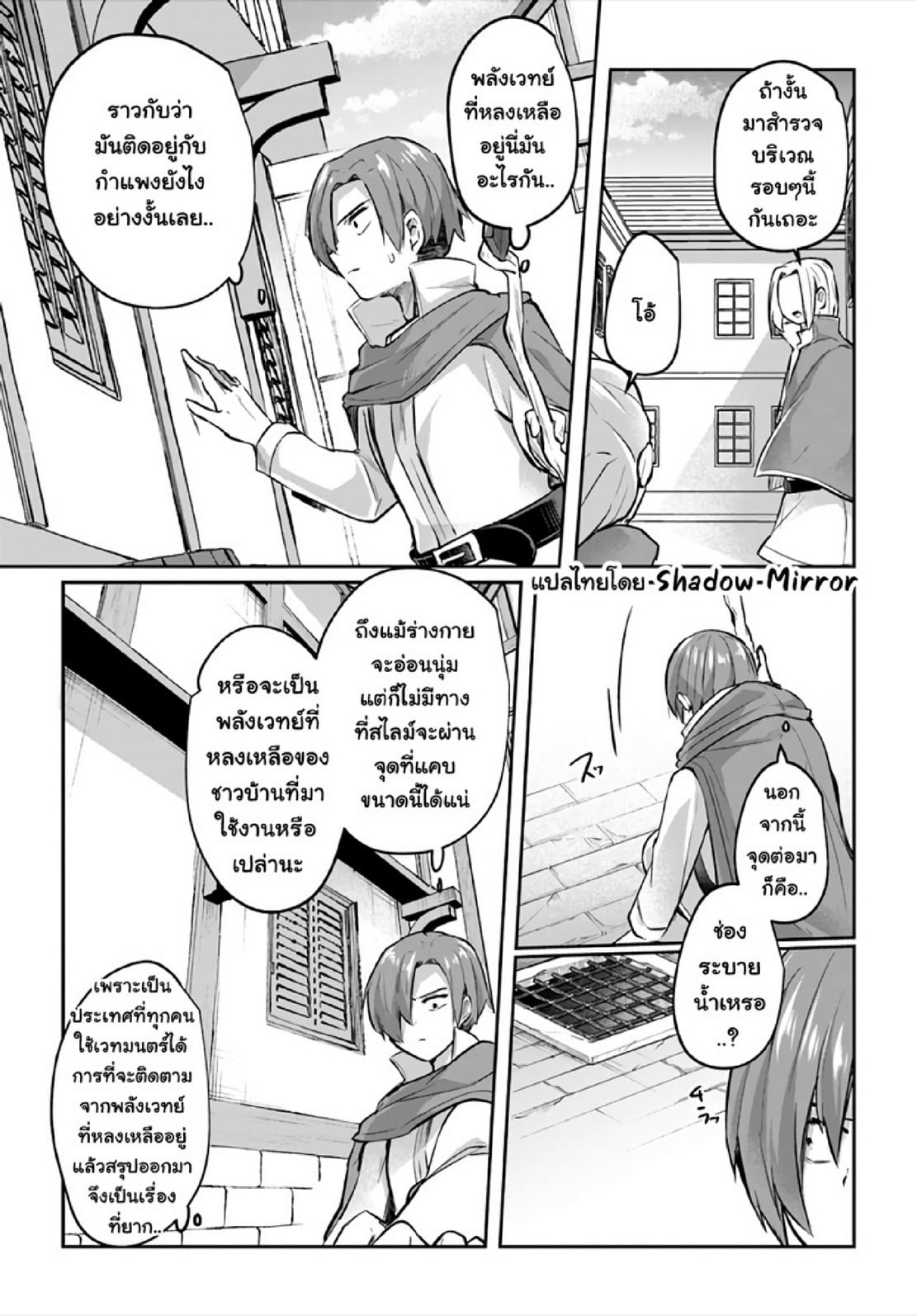 มอนสเตอร์ลับ จับเข้าถ้ำ [Abi] Inbi na Doukutsu no Sono Oku de | Inside the Cave of Obscenity – มอนสเตอร์ลับ จับเข้าถ้ำ [Abi] Inbi na Doukutsu no Sono Oku de | Inside the Cave of Obscenity – ตอนที่ 17 หน้า 4