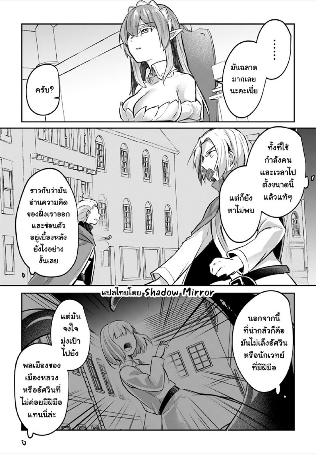 มอนสเตอร์ลับ จับเข้าถ้ำ [Abi] Inbi na Doukutsu no Sono Oku de | Inside the Cave of Obscenity – มอนสเตอร์ลับ จับเข้าถ้ำ [Abi] Inbi na Doukutsu no Sono Oku de | Inside the Cave of Obscenity – ตอนที่ 17 หน้า 7