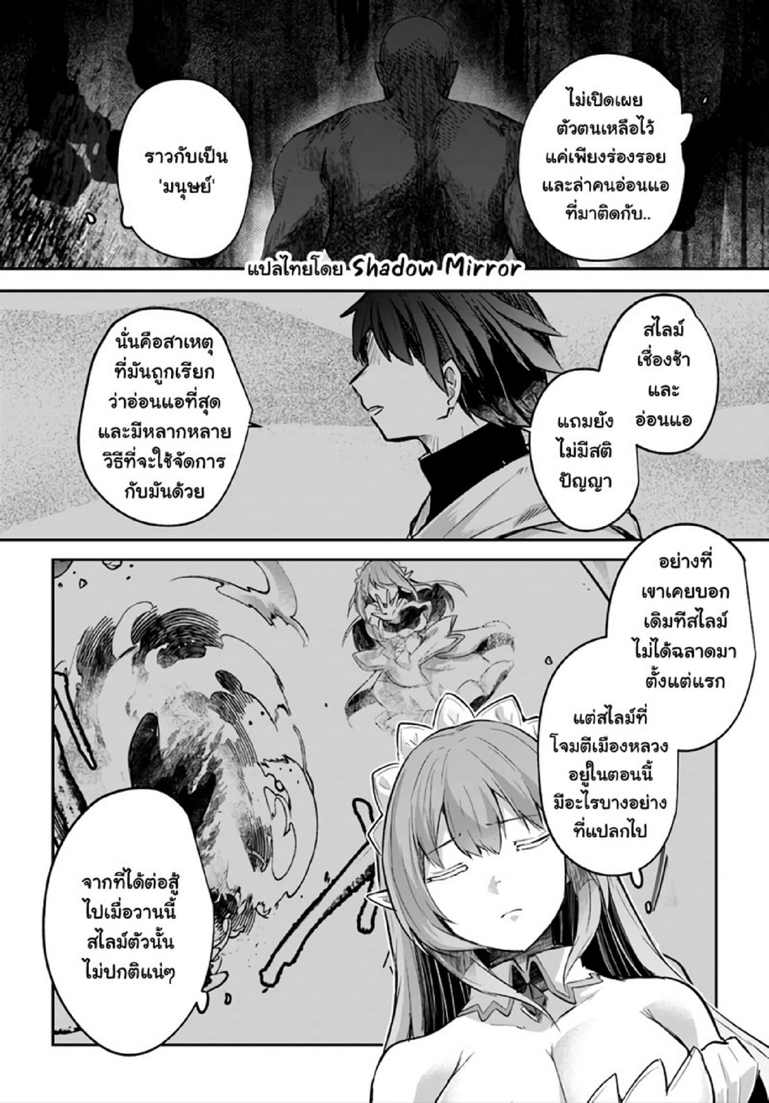 มอนสเตอร์ลับ จับเข้าถ้ำ [Abi] Inbi na Doukutsu no Sono Oku de | Inside the Cave of Obscenity – มอนสเตอร์ลับ จับเข้าถ้ำ [Abi] Inbi na Doukutsu no Sono Oku de | Inside the Cave of Obscenity – ตอนที่ 17 หน้า 8