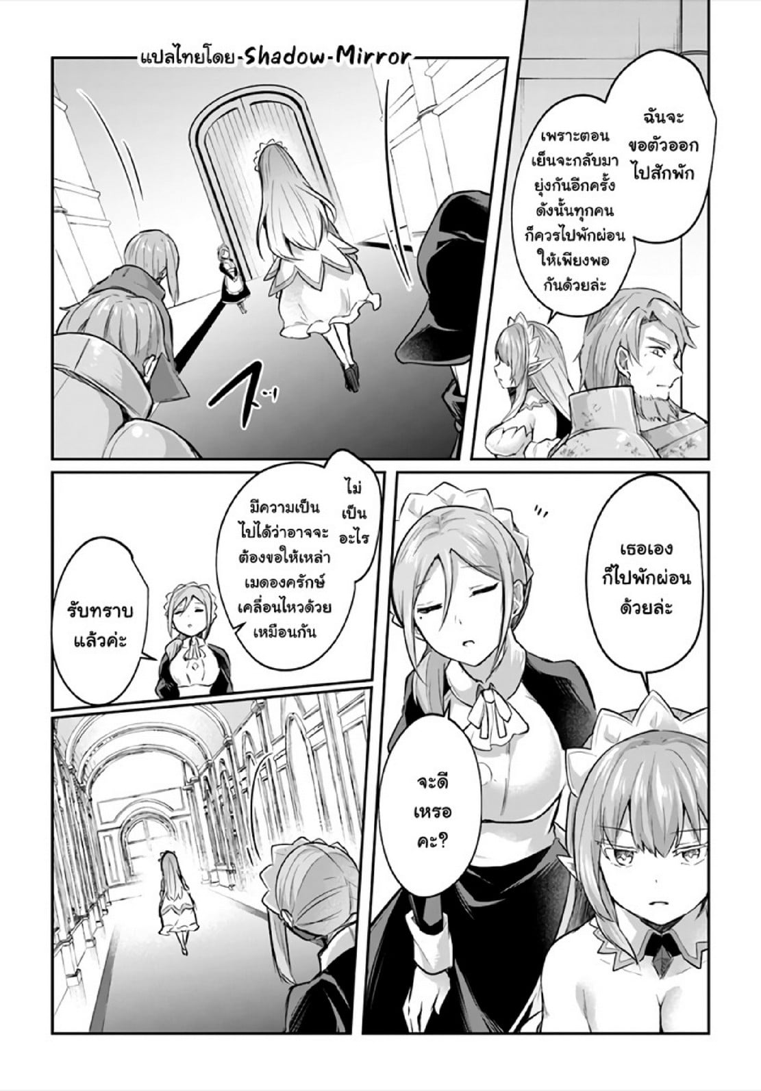มอนสเตอร์ลับ จับเข้าถ้ำ [Abi] Inbi na Doukutsu no Sono Oku de | Inside the Cave of Obscenity – มอนสเตอร์ลับ จับเข้าถ้ำ [Abi] Inbi na Doukutsu no Sono Oku de | Inside the Cave of Obscenity – ตอนที่ 17 หน้า 10