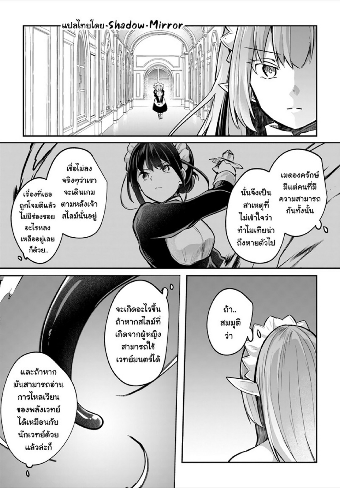 มอนสเตอร์ลับ จับเข้าถ้ำ [Abi] Inbi na Doukutsu no Sono Oku de | Inside the Cave of Obscenity – มอนสเตอร์ลับ จับเข้าถ้ำ [Abi] Inbi na Doukutsu no Sono Oku de | Inside the Cave of Obscenity – ตอนที่ 17 หน้า 11