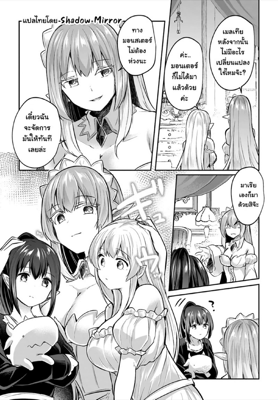 มอนสเตอร์ลับ จับเข้าถ้ำ [Abi] Inbi na Doukutsu no Sono Oku de | Inside the Cave of Obscenity – มอนสเตอร์ลับ จับเข้าถ้ำ [Abi] Inbi na Doukutsu no Sono Oku de | Inside the Cave of Obscenity – ตอนที่ 17 หน้า 14