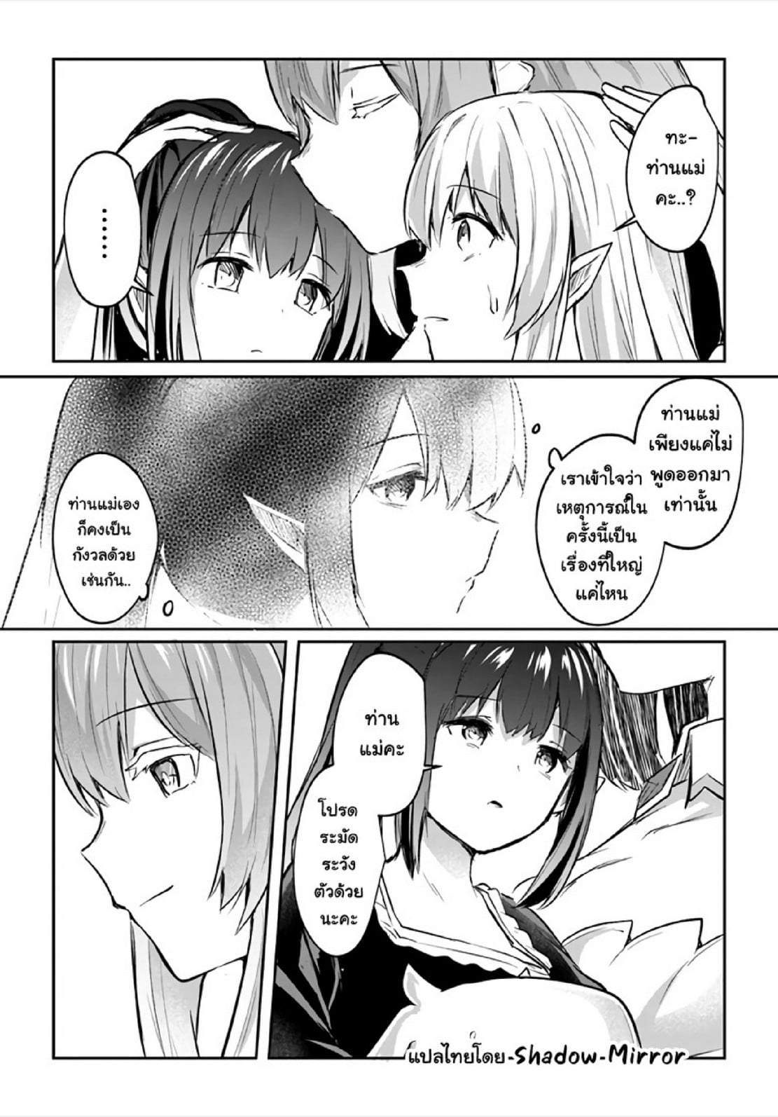มอนสเตอร์ลับ จับเข้าถ้ำ [Abi] Inbi na Doukutsu no Sono Oku de | Inside the Cave of Obscenity – มอนสเตอร์ลับ จับเข้าถ้ำ [Abi] Inbi na Doukutsu no Sono Oku de | Inside the Cave of Obscenity – ตอนที่ 17 หน้า 15