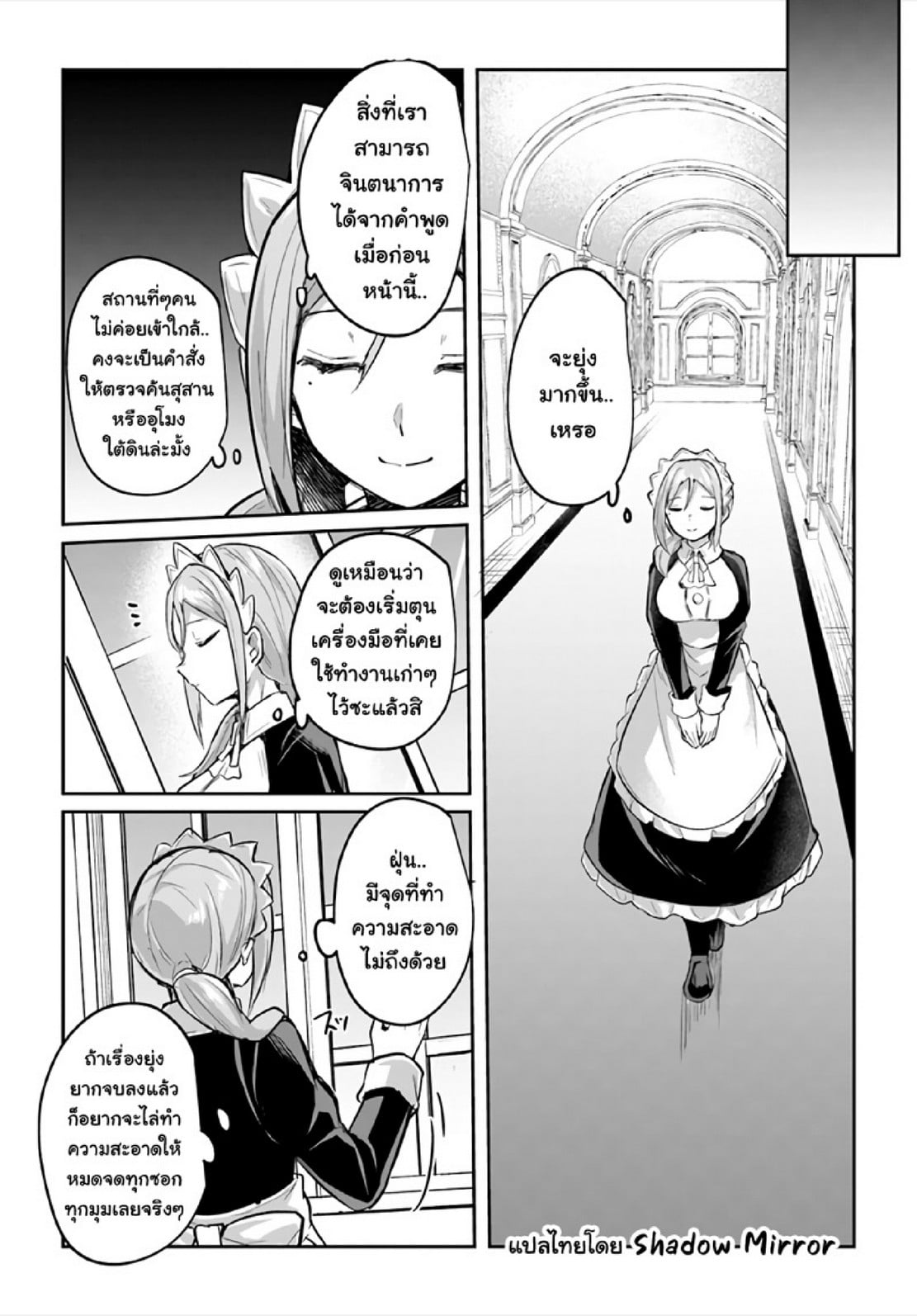 มอนสเตอร์ลับ จับเข้าถ้ำ [Abi] Inbi na Doukutsu no Sono Oku de | Inside the Cave of Obscenity – มอนสเตอร์ลับ จับเข้าถ้ำ [Abi] Inbi na Doukutsu no Sono Oku de | Inside the Cave of Obscenity – ตอนที่ 17 หน้า 17
