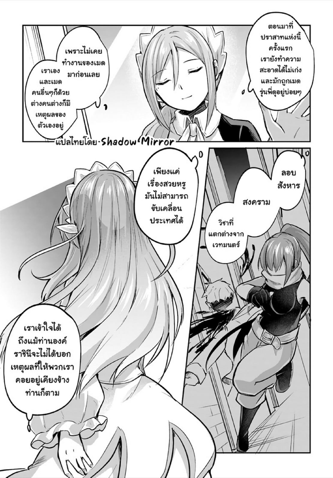 มอนสเตอร์ลับ จับเข้าถ้ำ [Abi] Inbi na Doukutsu no Sono Oku de | Inside the Cave of Obscenity – มอนสเตอร์ลับ จับเข้าถ้ำ [Abi] Inbi na Doukutsu no Sono Oku de | Inside the Cave of Obscenity – ตอนที่ 17 หน้า 18