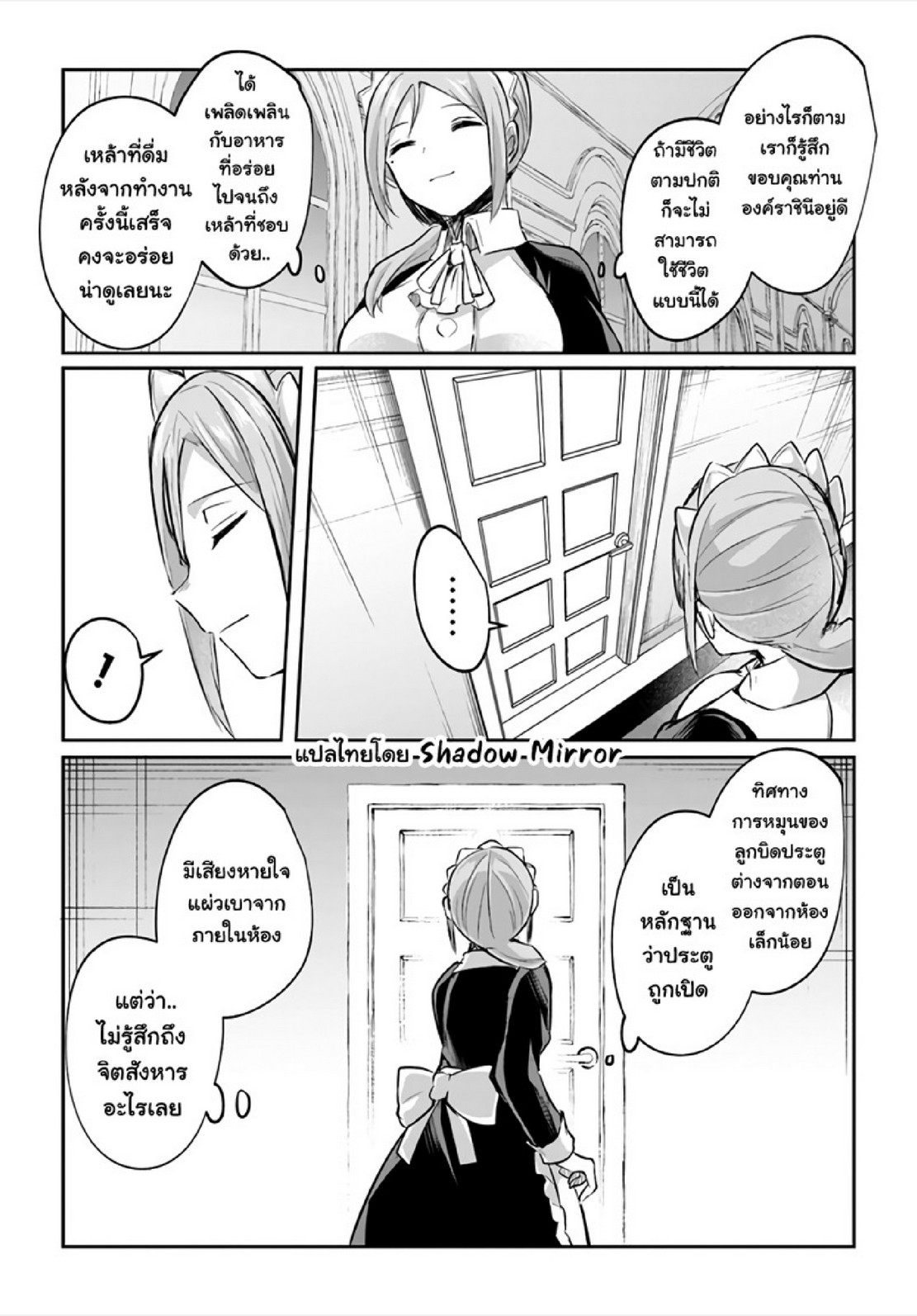 มอนสเตอร์ลับ จับเข้าถ้ำ [Abi] Inbi na Doukutsu no Sono Oku de | Inside the Cave of Obscenity – มอนสเตอร์ลับ จับเข้าถ้ำ [Abi] Inbi na Doukutsu no Sono Oku de | Inside the Cave of Obscenity – ตอนที่ 17 หน้า 19