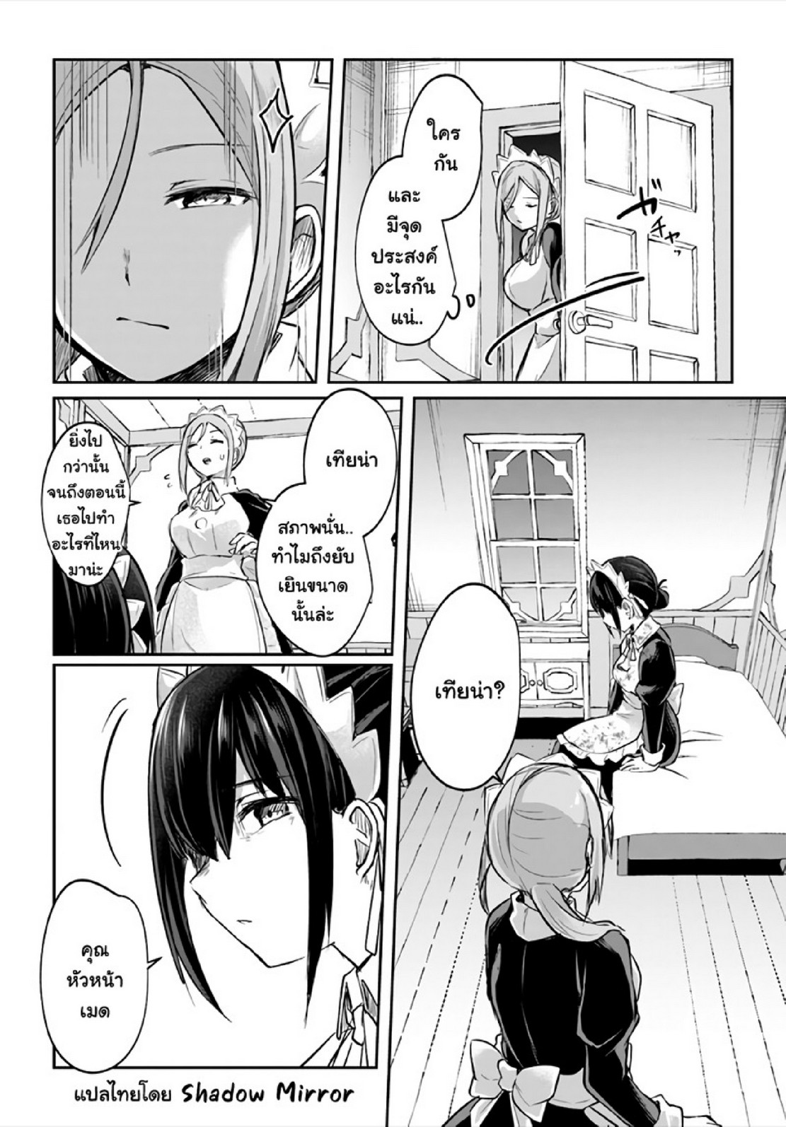 มอนสเตอร์ลับ จับเข้าถ้ำ [Abi] Inbi na Doukutsu no Sono Oku de | Inside the Cave of Obscenity – มอนสเตอร์ลับ จับเข้าถ้ำ [Abi] Inbi na Doukutsu no Sono Oku de | Inside the Cave of Obscenity – ตอนที่ 17 หน้า 20