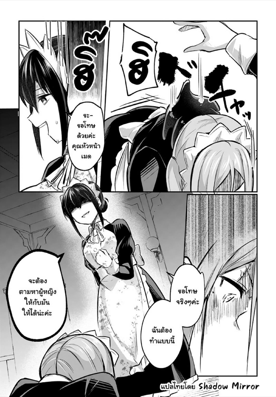 มอนสเตอร์ลับ จับเข้าถ้ำ [Abi] Inbi na Doukutsu no Sono Oku de | Inside the Cave of Obscenity – มอนสเตอร์ลับ จับเข้าถ้ำ [Abi] Inbi na Doukutsu no Sono Oku de | Inside the Cave of Obscenity – ตอนที่ 17 หน้า 26