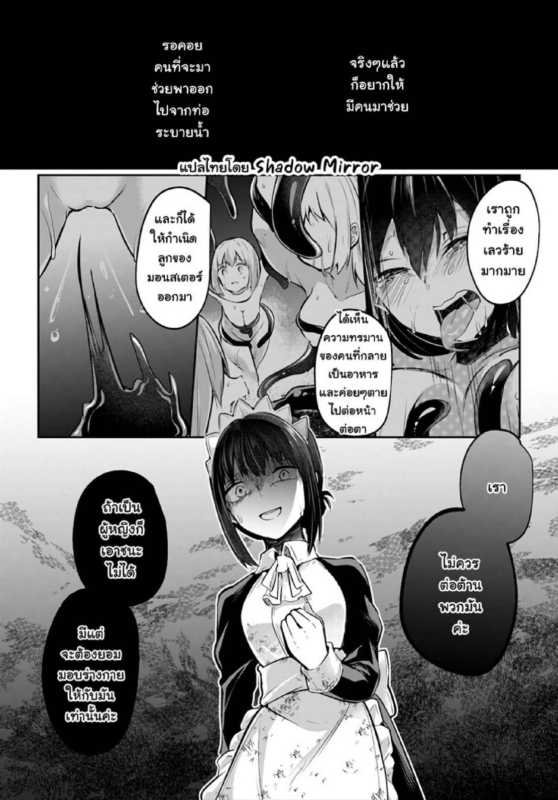 มอนสเตอร์ลับ จับเข้าถ้ำ [Abi] Inbi na Doukutsu no Sono Oku de | Inside the Cave of Obscenity – มอนสเตอร์ลับ จับเข้าถ้ำ [Abi] Inbi na Doukutsu no Sono Oku de | Inside the Cave of Obscenity – ตอนที่ 17 หน้า 27