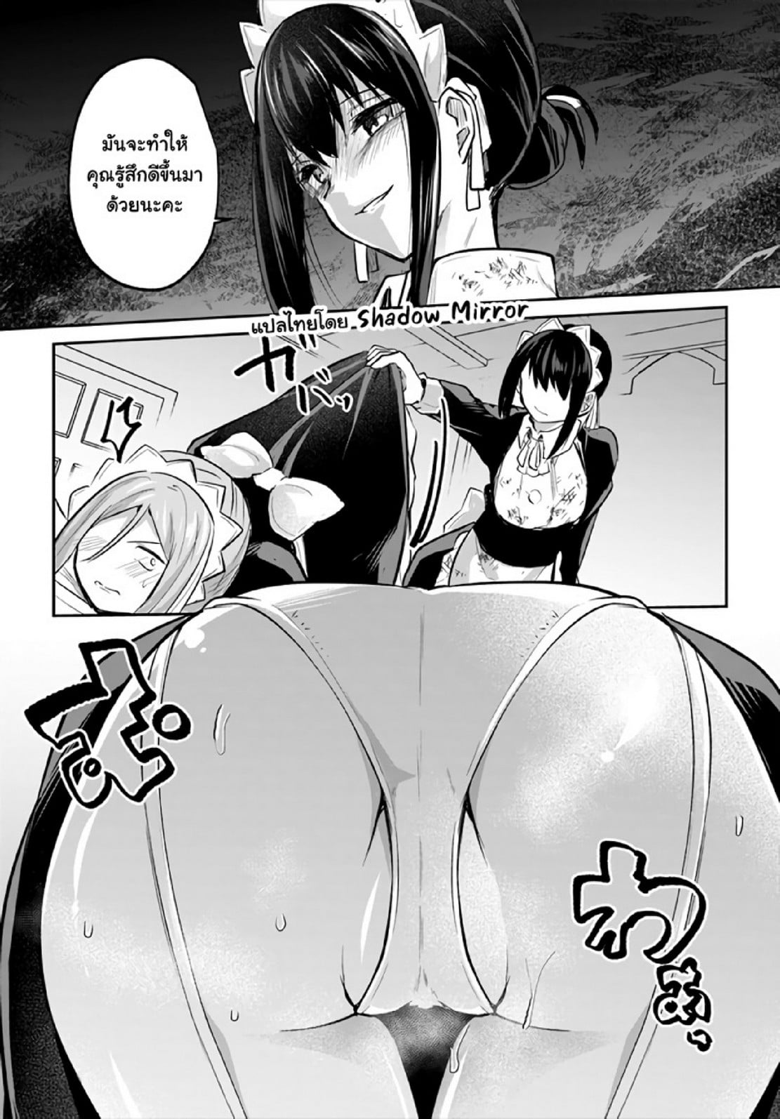 มอนสเตอร์ลับ จับเข้าถ้ำ [Abi] Inbi na Doukutsu no Sono Oku de | Inside the Cave of Obscenity – มอนสเตอร์ลับ จับเข้าถ้ำ [Abi] Inbi na Doukutsu no Sono Oku de | Inside the Cave of Obscenity – ตอนที่ 17 หน้า 29