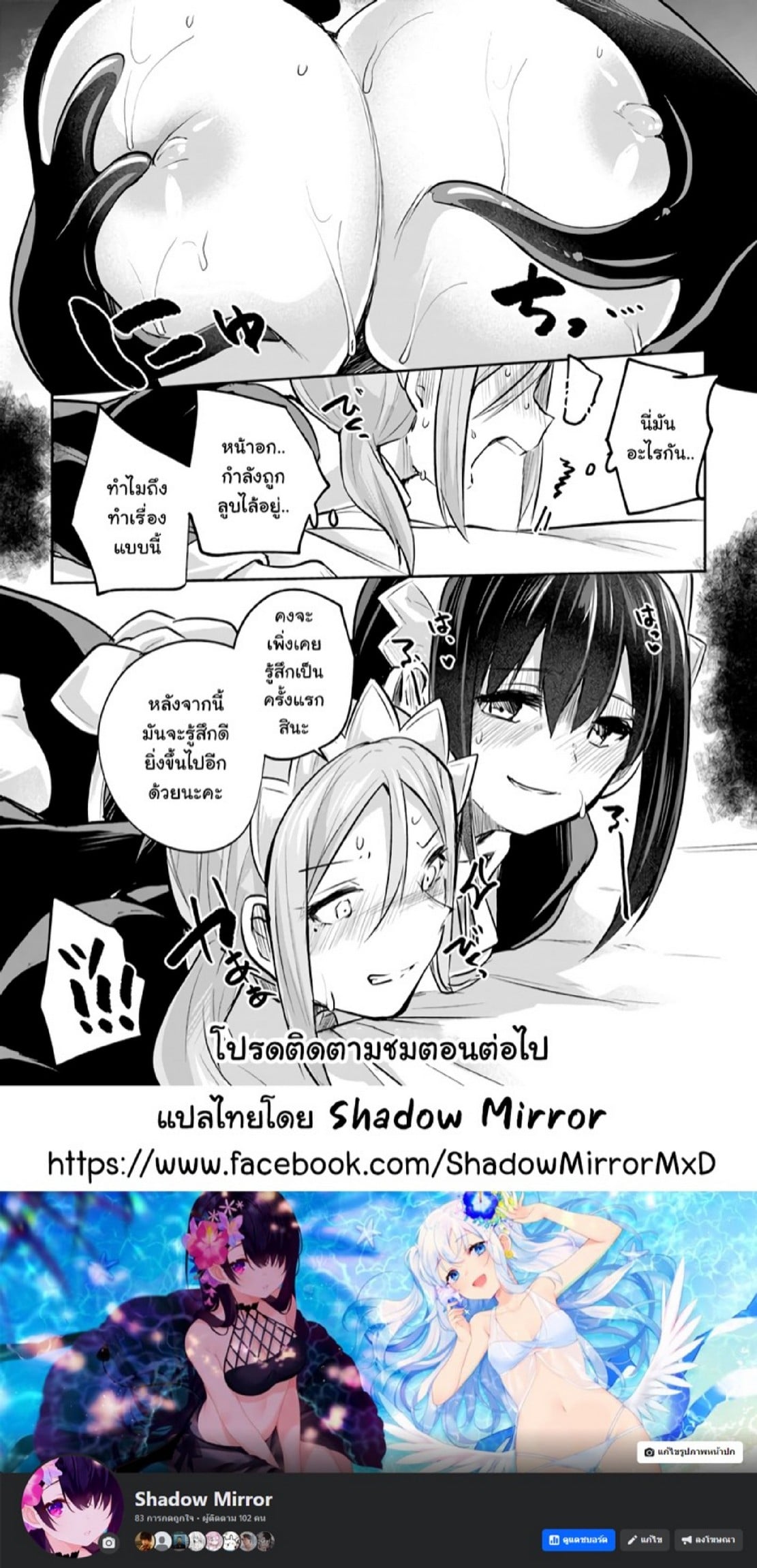 มอนสเตอร์ลับ จับเข้าถ้ำ [Abi] Inbi na Doukutsu no Sono Oku de | Inside the Cave of Obscenity – มอนสเตอร์ลับ จับเข้าถ้ำ [Abi] Inbi na Doukutsu no Sono Oku de | Inside the Cave of Obscenity – ตอนที่ 17 หน้า 31