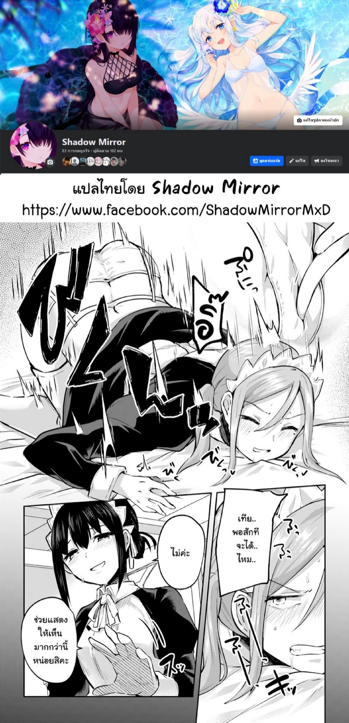 มอนสเตอร์ลับ จับเข้าถ้ำ [Abi] Inbi na Doukutsu no Sono Oku de | Inside the Cave of Obscenity – มอนสเตอร์ลับ จับเข้าถ้ำ [Abi] Inbi na Doukutsu no Sono Oku de | Inside the Cave of Obscenity – ตอนที่ 18 หน้า 3