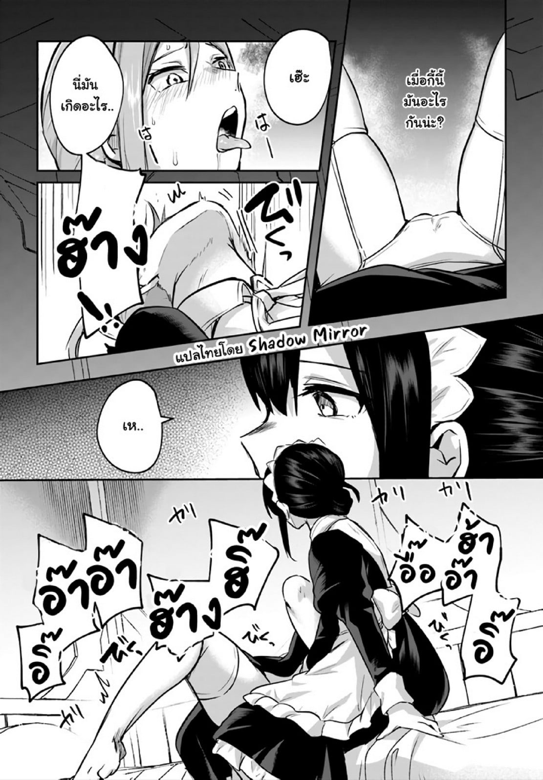 มอนสเตอร์ลับ จับเข้าถ้ำ [Abi] Inbi na Doukutsu no Sono Oku de | Inside the Cave of Obscenity – มอนสเตอร์ลับ จับเข้าถ้ำ [Abi] Inbi na Doukutsu no Sono Oku de | Inside the Cave of Obscenity – ตอนที่ 18 หน้า 7