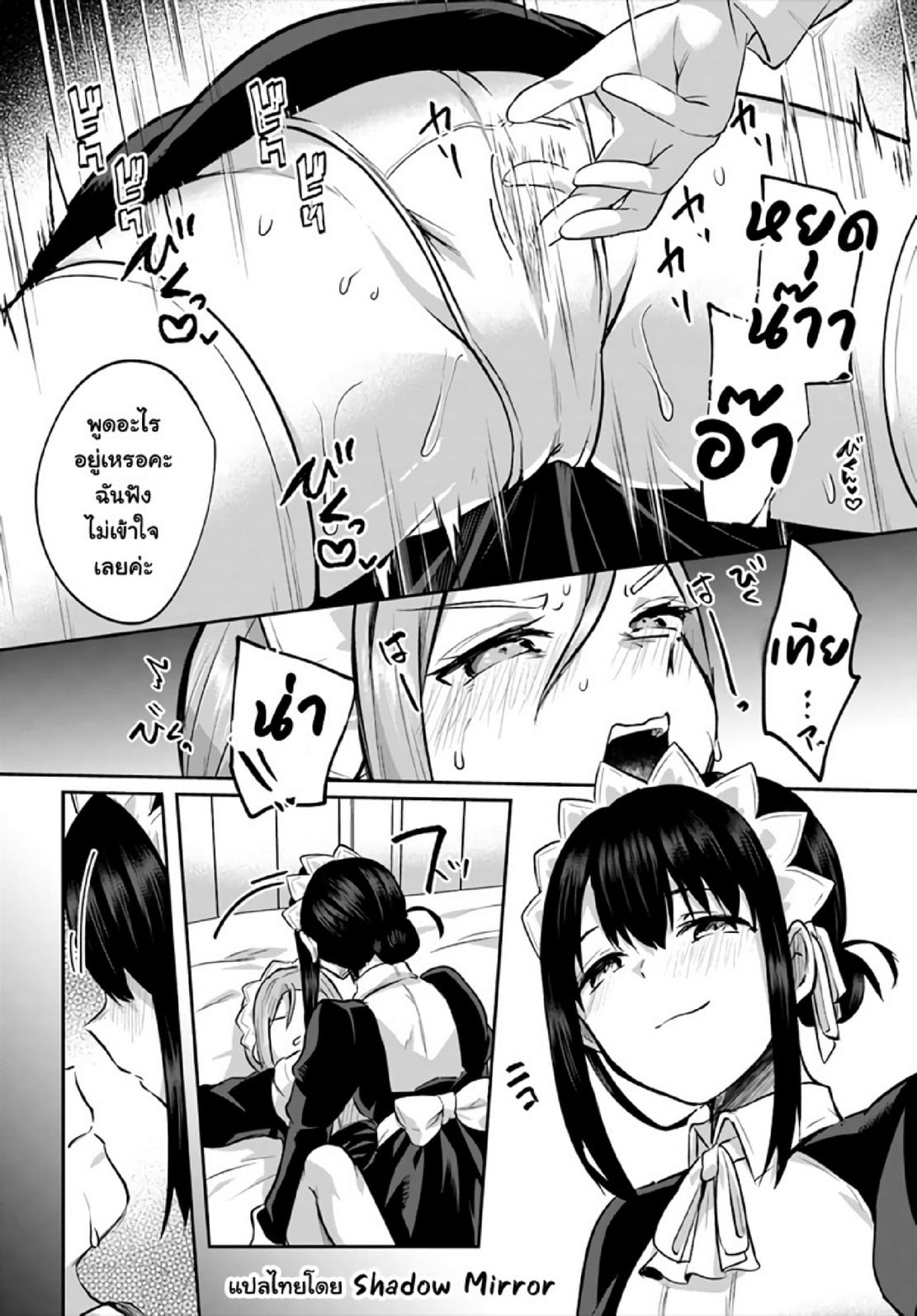 มอนสเตอร์ลับ จับเข้าถ้ำ [Abi] Inbi na Doukutsu no Sono Oku de | Inside the Cave of Obscenity – มอนสเตอร์ลับ จับเข้าถ้ำ [Abi] Inbi na Doukutsu no Sono Oku de | Inside the Cave of Obscenity – ตอนที่ 18 หน้า 8