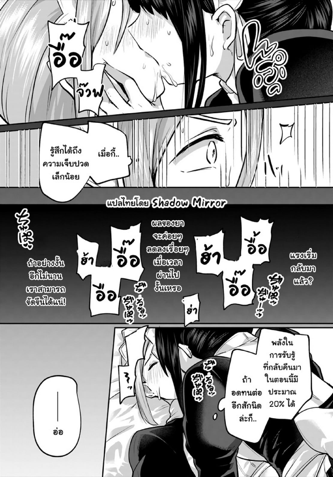 มอนสเตอร์ลับ จับเข้าถ้ำ [Abi] Inbi na Doukutsu no Sono Oku de | Inside the Cave of Obscenity – มอนสเตอร์ลับ จับเข้าถ้ำ [Abi] Inbi na Doukutsu no Sono Oku de | Inside the Cave of Obscenity – ตอนที่ 18 หน้า 15