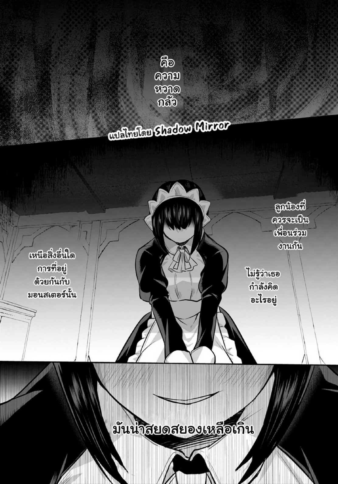 มอนสเตอร์ลับ จับเข้าถ้ำ [Abi] Inbi na Doukutsu no Sono Oku de | Inside the Cave of Obscenity – มอนสเตอร์ลับ จับเข้าถ้ำ [Abi] Inbi na Doukutsu no Sono Oku de | Inside the Cave of Obscenity – ตอนที่ 18 หน้า 17