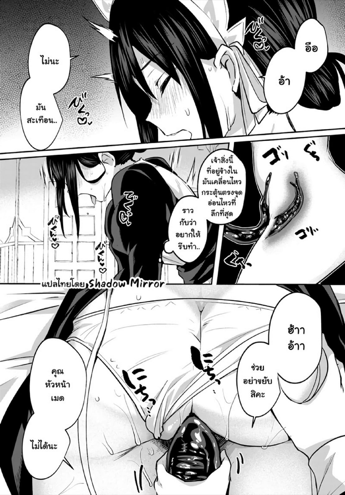 มอนสเตอร์ลับ จับเข้าถ้ำ [Abi] Inbi na Doukutsu no Sono Oku de | Inside the Cave of Obscenity – มอนสเตอร์ลับ จับเข้าถ้ำ [Abi] Inbi na Doukutsu no Sono Oku de | Inside the Cave of Obscenity – ตอนที่ 18 หน้า 23