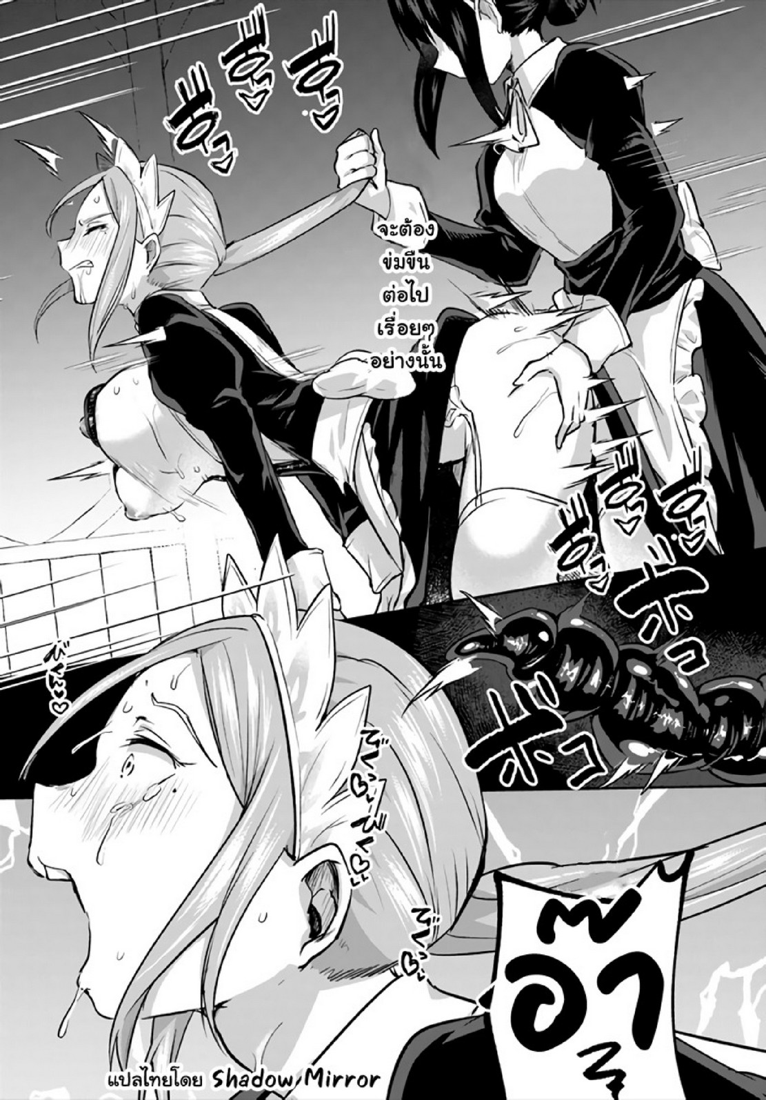 มอนสเตอร์ลับ จับเข้าถ้ำ [Abi] Inbi na Doukutsu no Sono Oku de | Inside the Cave of Obscenity – มอนสเตอร์ลับ จับเข้าถ้ำ [Abi] Inbi na Doukutsu no Sono Oku de | Inside the Cave of Obscenity – ตอนที่ 18 หน้า 29