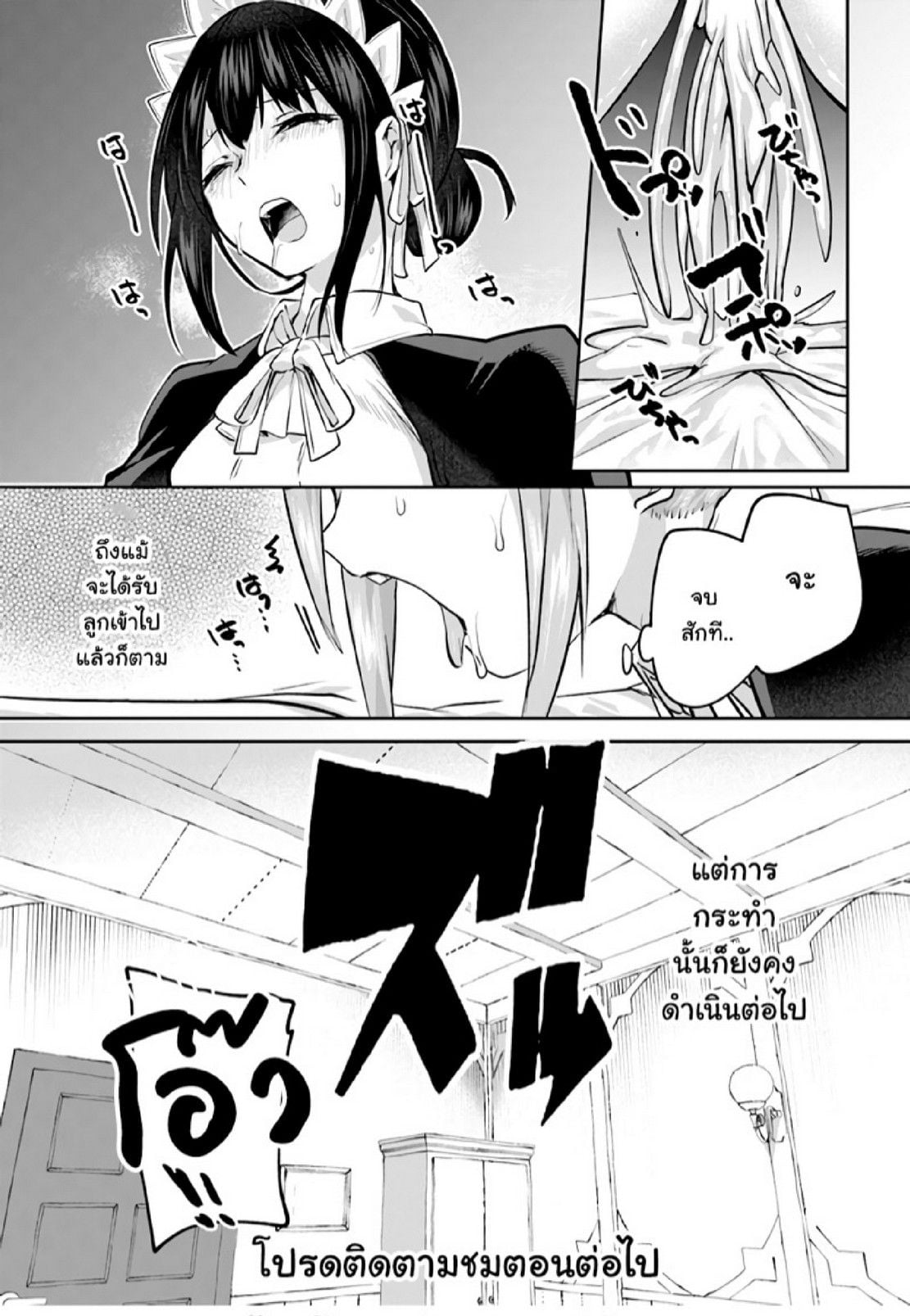 มอนสเตอร์ลับ จับเข้าถ้ำ [Abi] Inbi na Doukutsu no Sono Oku de | Inside the Cave of Obscenity – มอนสเตอร์ลับ จับเข้าถ้ำ [Abi] Inbi na Doukutsu no Sono Oku de | Inside the Cave of Obscenity – ตอนที่ 18 หน้า 31