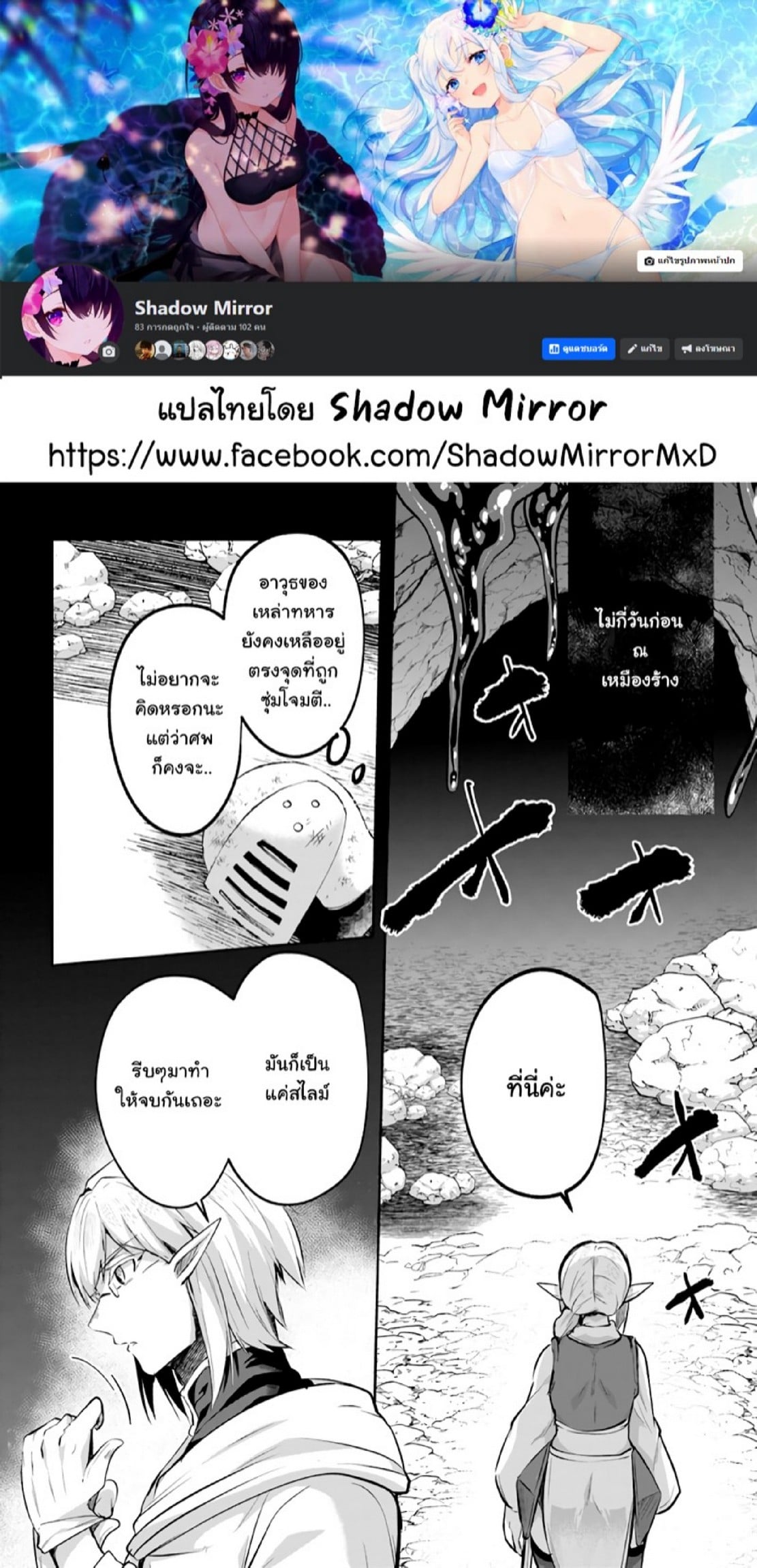 มอนสเตอร์ลับ จับเข้าถ้ำ [Abi] Inbi na Doukutsu no Sono Oku de | Inside the Cave of Obscenity – มอนสเตอร์ลับ จับเข้าถ้ำ [Abi] Inbi na Doukutsu no Sono Oku de | Inside the Cave of Obscenity – ตอนที่ 19 หน้า 2