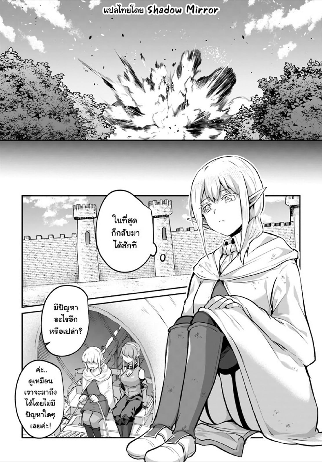 มอนสเตอร์ลับ จับเข้าถ้ำ [Abi] Inbi na Doukutsu no Sono Oku de | Inside the Cave of Obscenity – มอนสเตอร์ลับ จับเข้าถ้ำ [Abi] Inbi na Doukutsu no Sono Oku de | Inside the Cave of Obscenity – ตอนที่ 19 หน้า 6